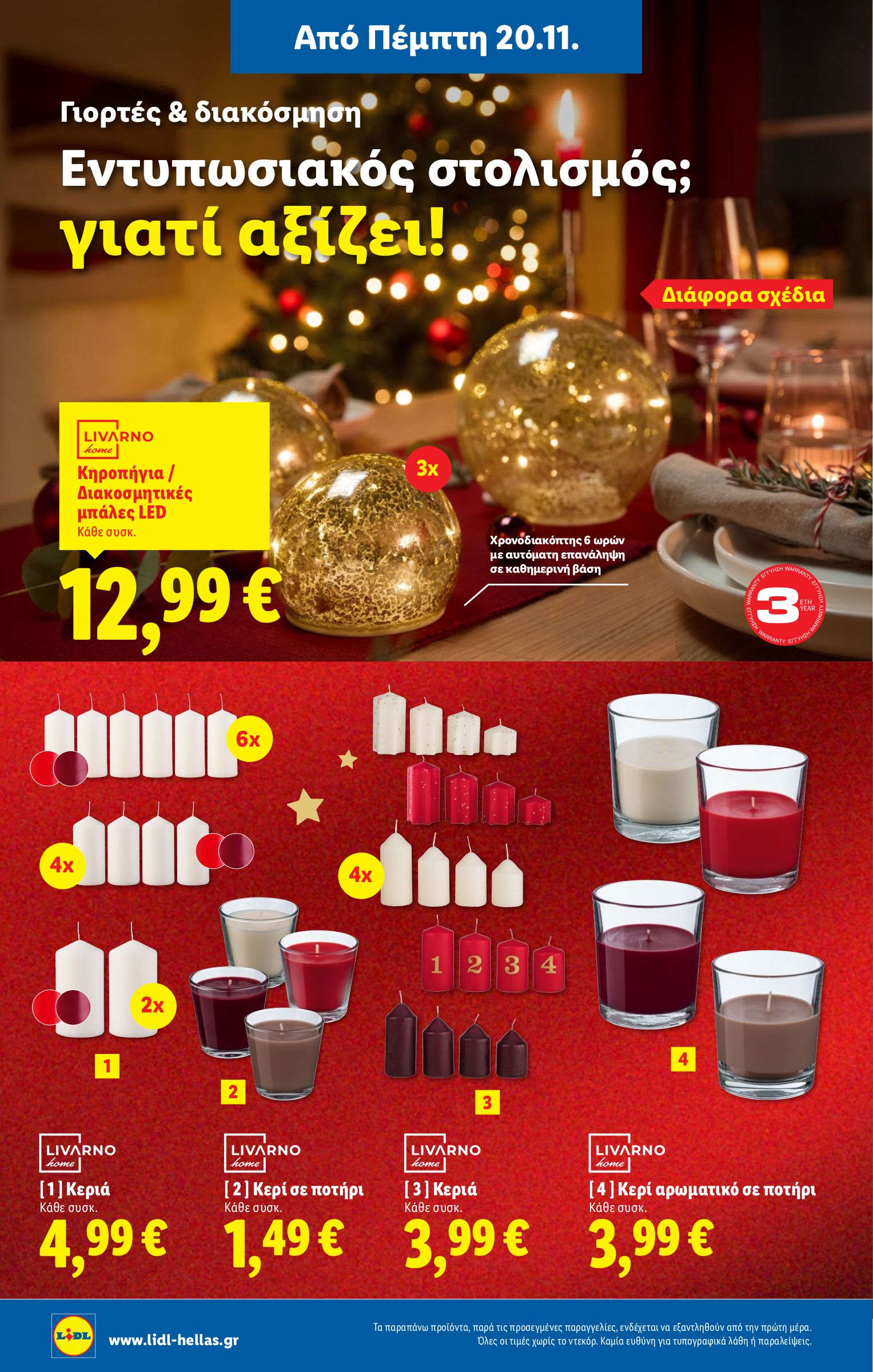 lidl - Lidl φυλλάδιο έγκυρο από 20/11 - 26/11 - page: 42