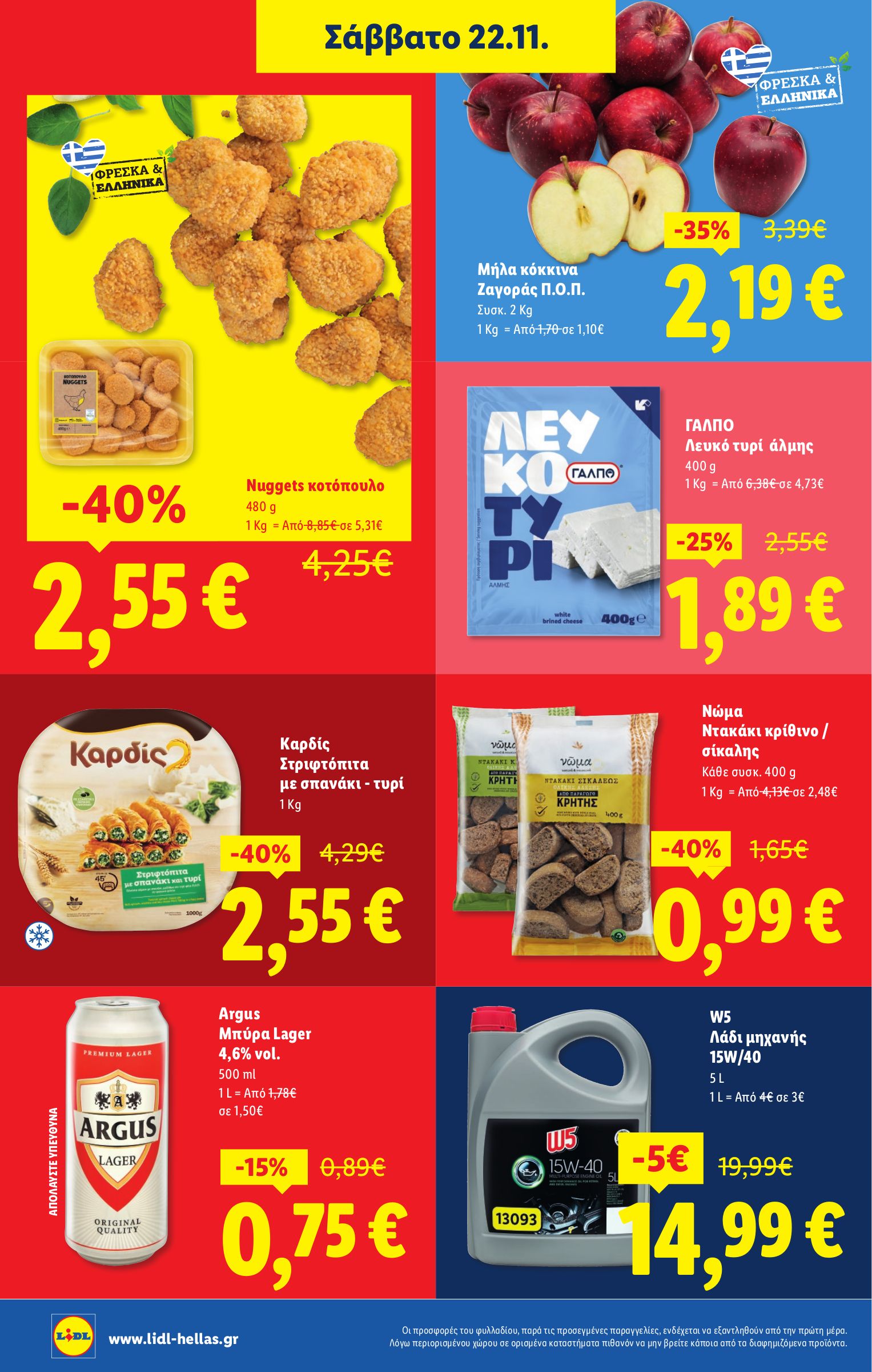 lidl - Lidl φυλλάδιο έγκυρο από 20/11 - 26/11 - page: 24