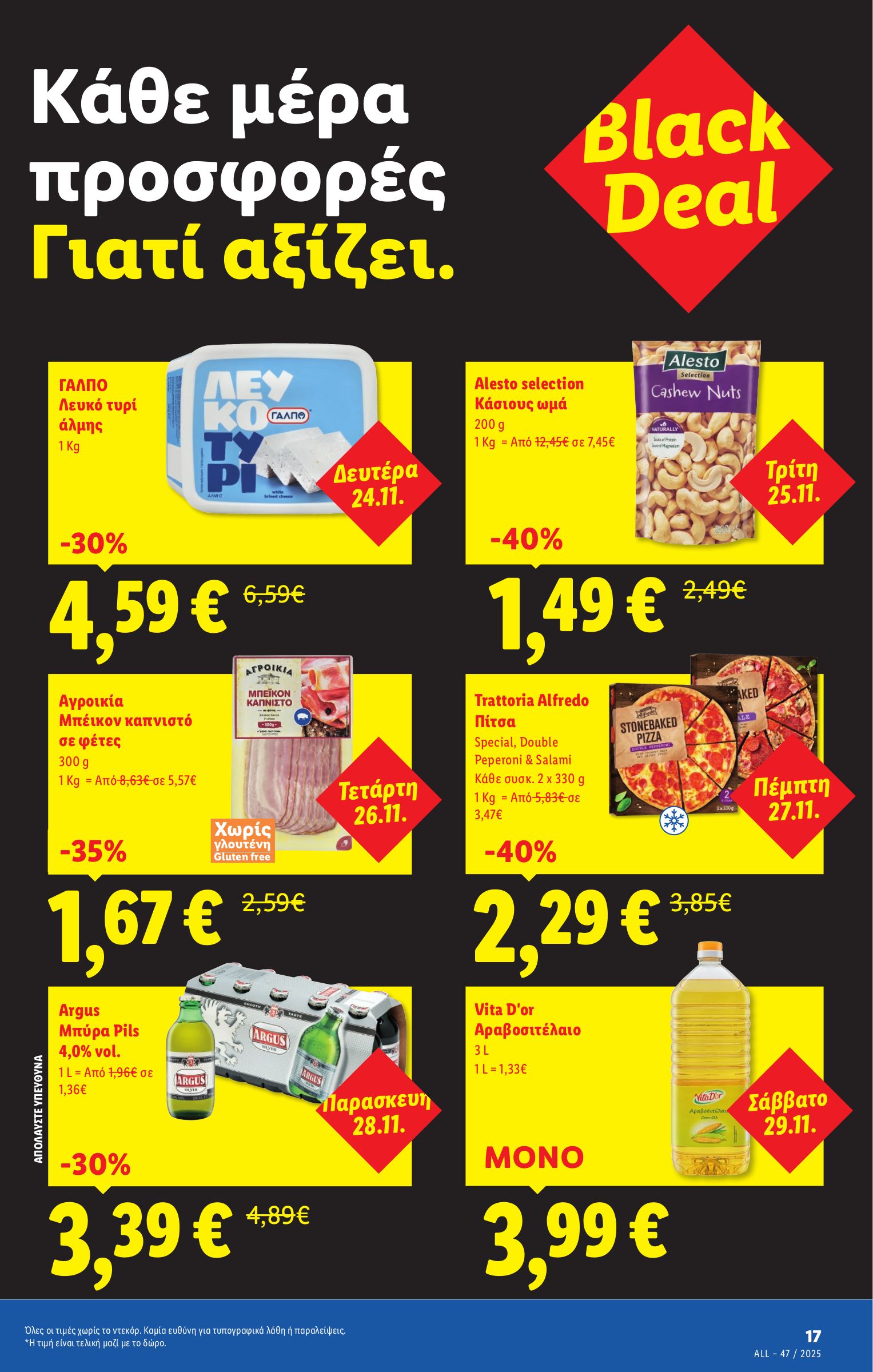 lidl - Lidl φυλλάδιο έγκυρο από 20/11 - 26/11 - page: 25