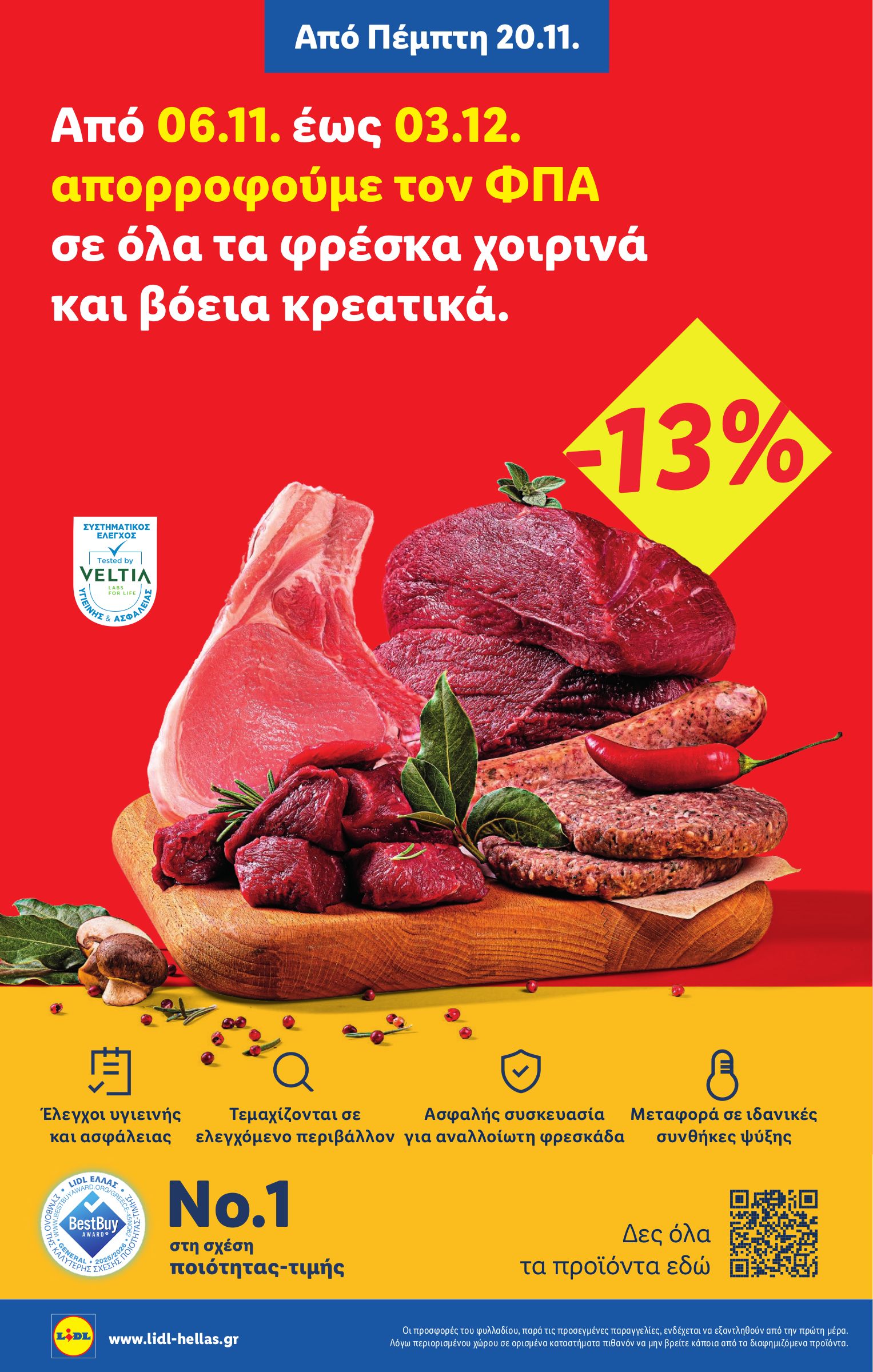 lidl - Lidl φυλλάδιο έγκυρο από 20/11 - 26/11 - page: 2