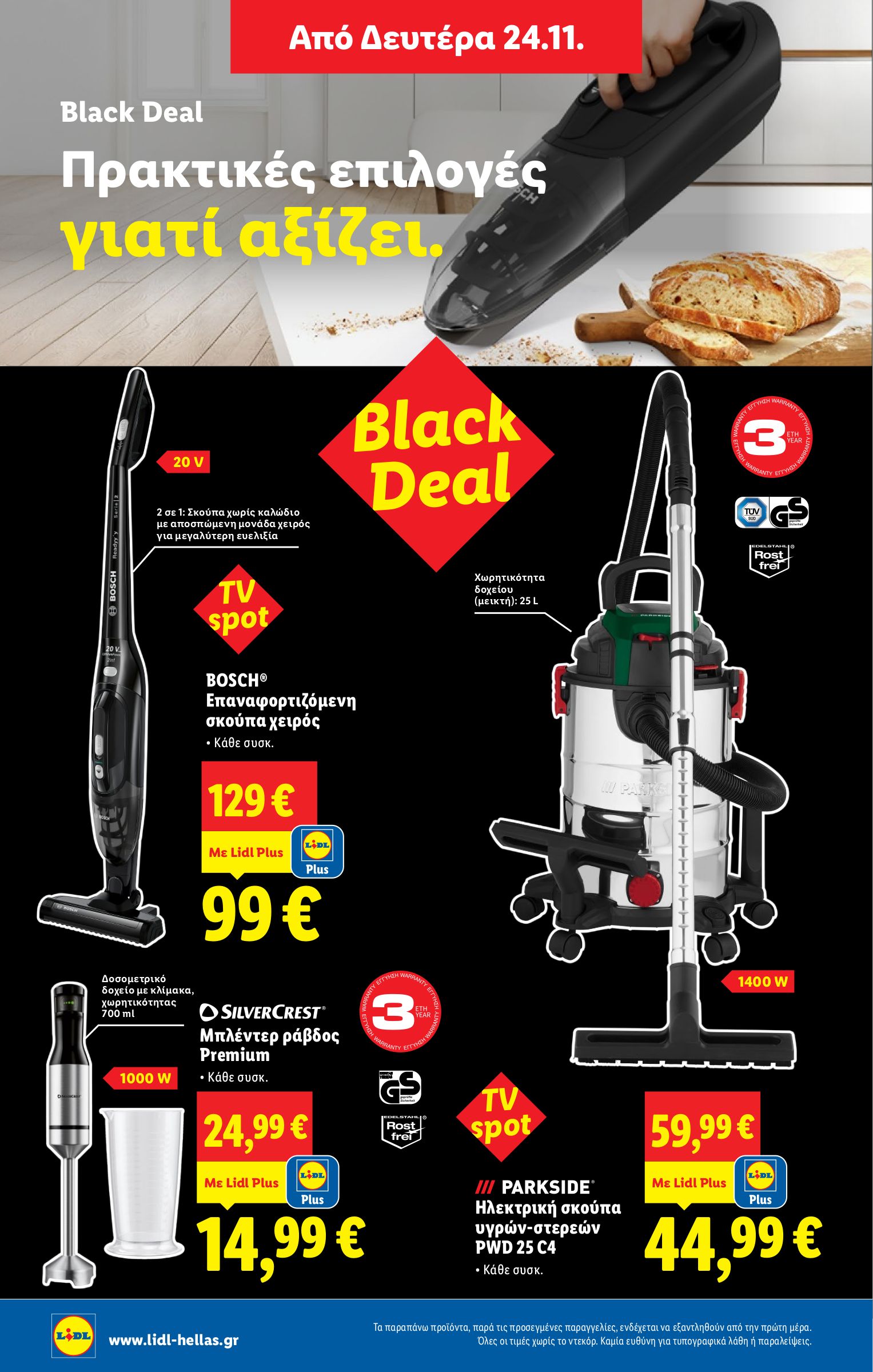 lidl - Lidl φυλλάδιο έγκυρο από 20/11 - 26/11 - page: 46