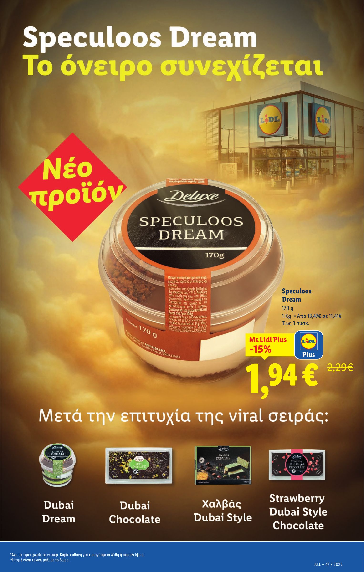 lidl - Lidl φυλλάδιο έγκυρο από 20/11 - 26/11 - page: 21