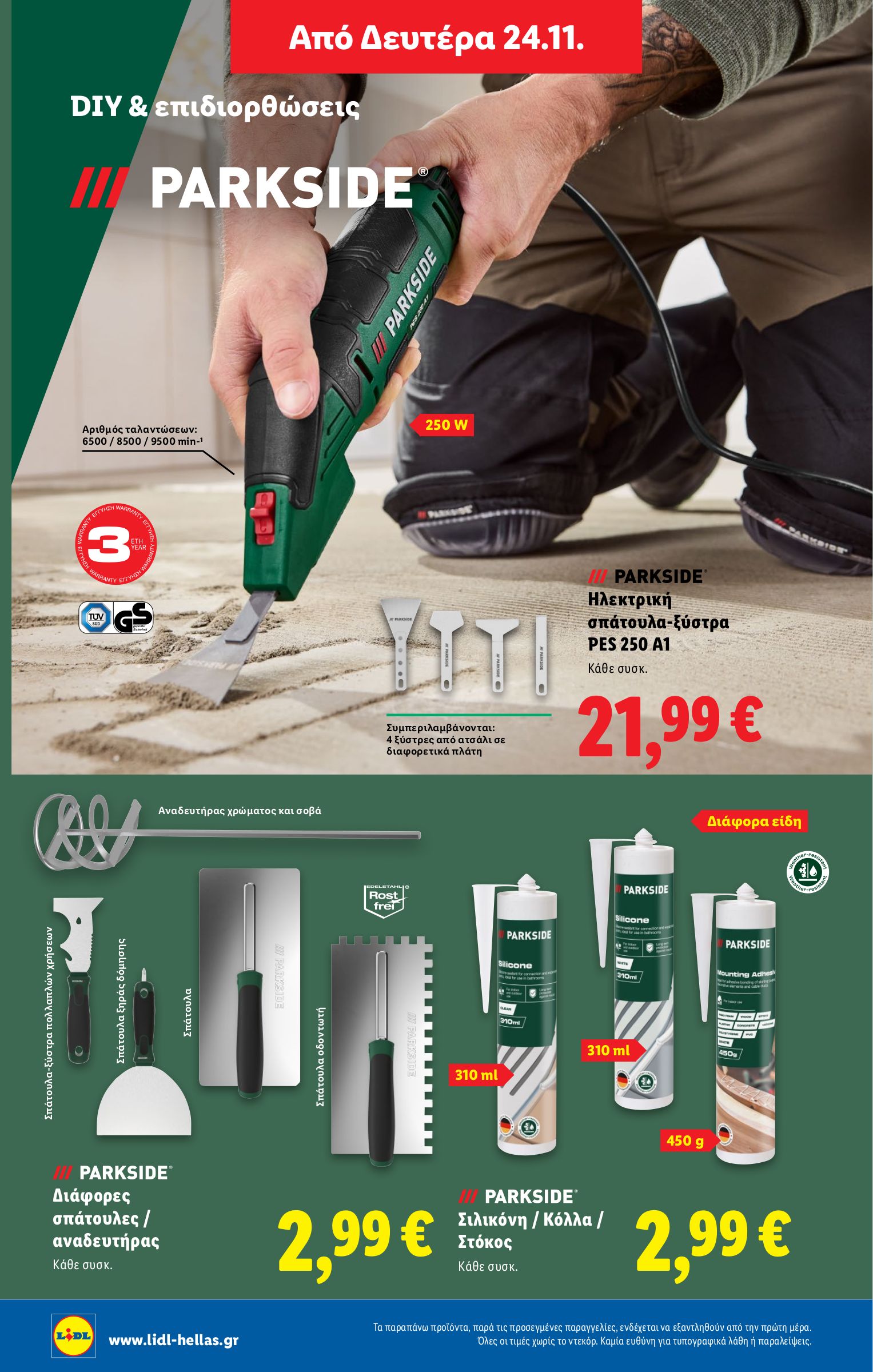 lidl - Lidl φυλλάδιο έγκυρο από 20/11 - 26/11 - page: 50