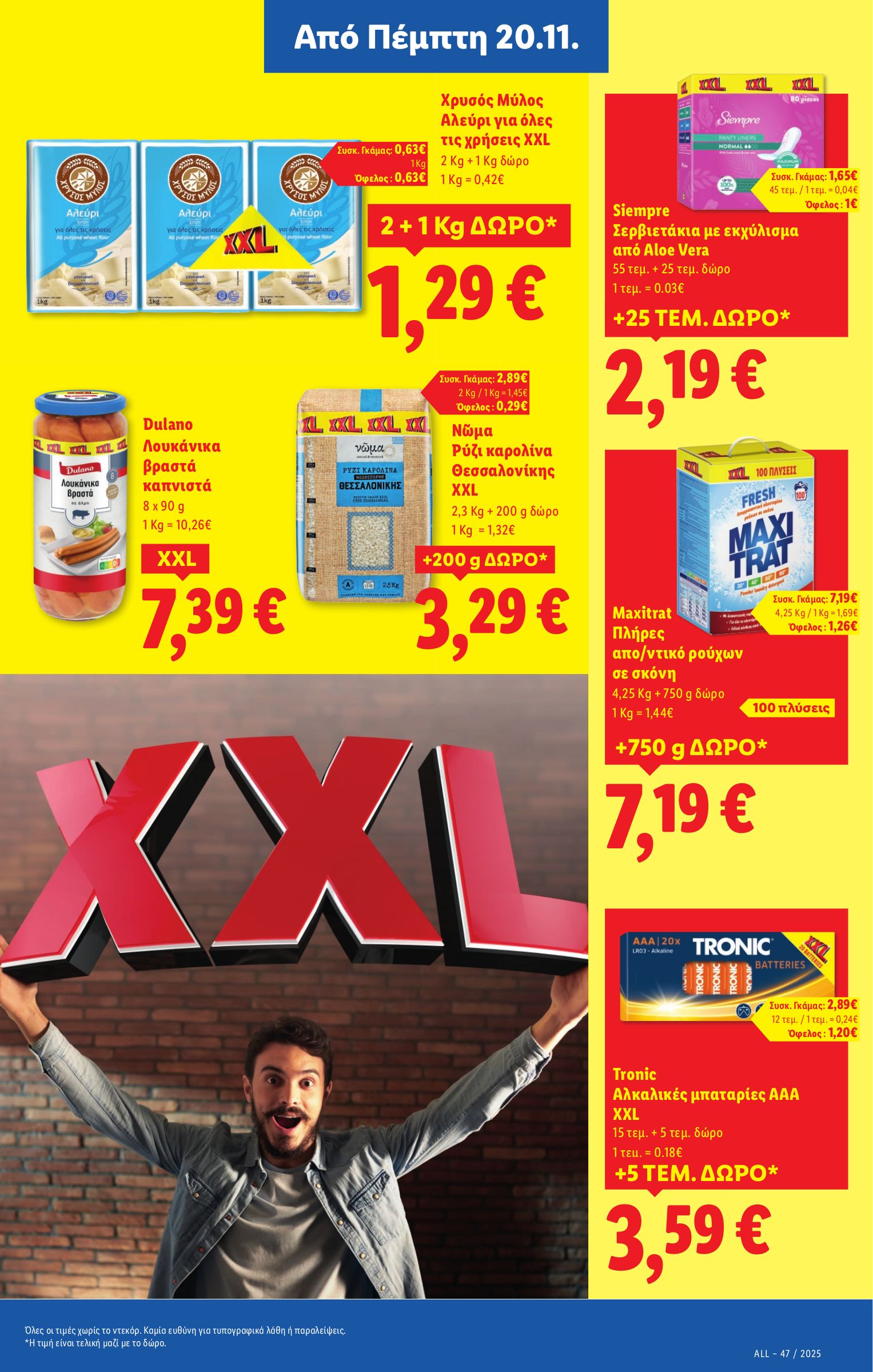 lidl - Lidl φυλλάδιο έγκυρο από 20/11 - 26/11 - page: 15