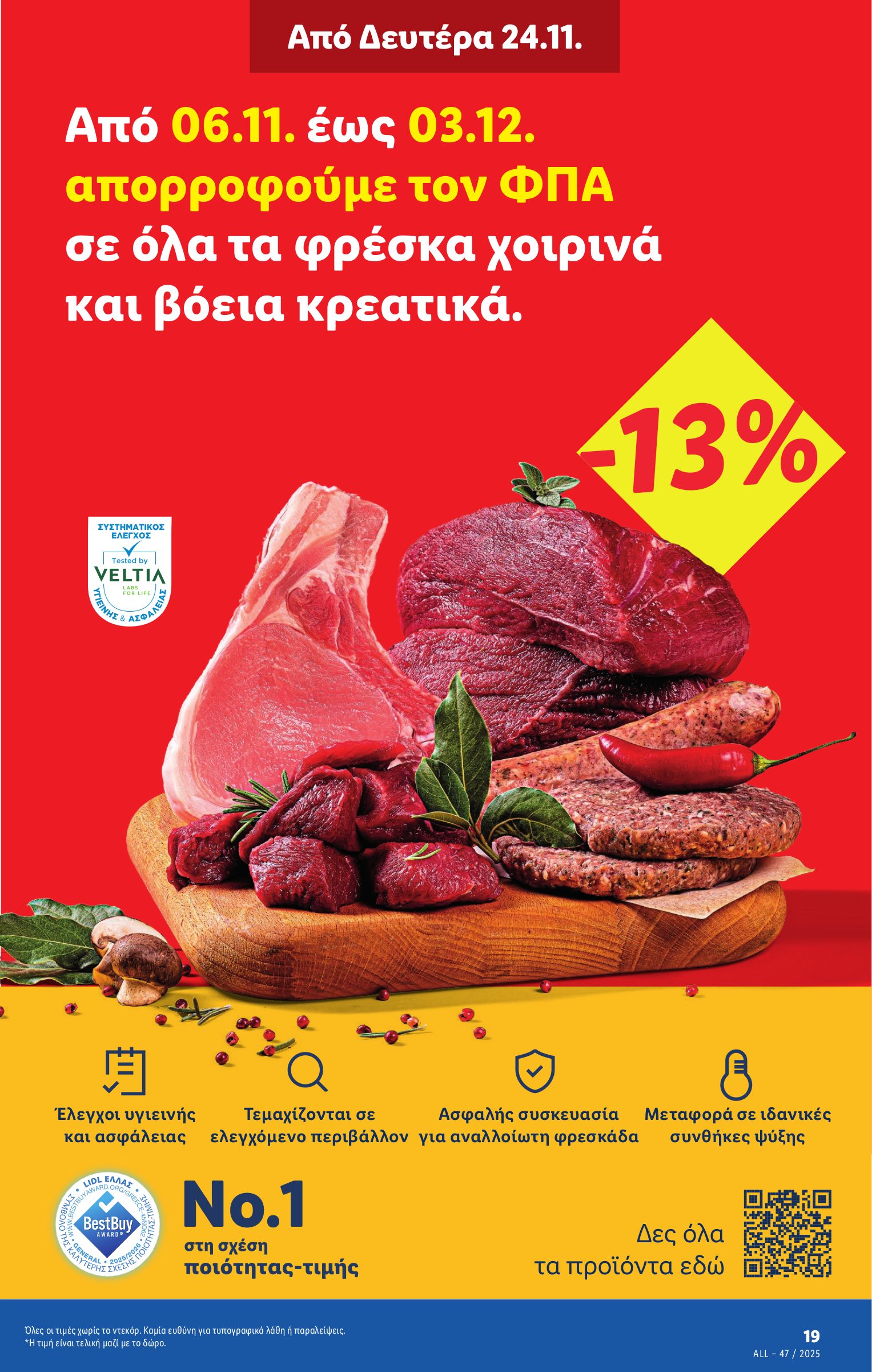 lidl - Lidl φυλλάδιο έγκυρο από 20/11 - 26/11 - page: 27