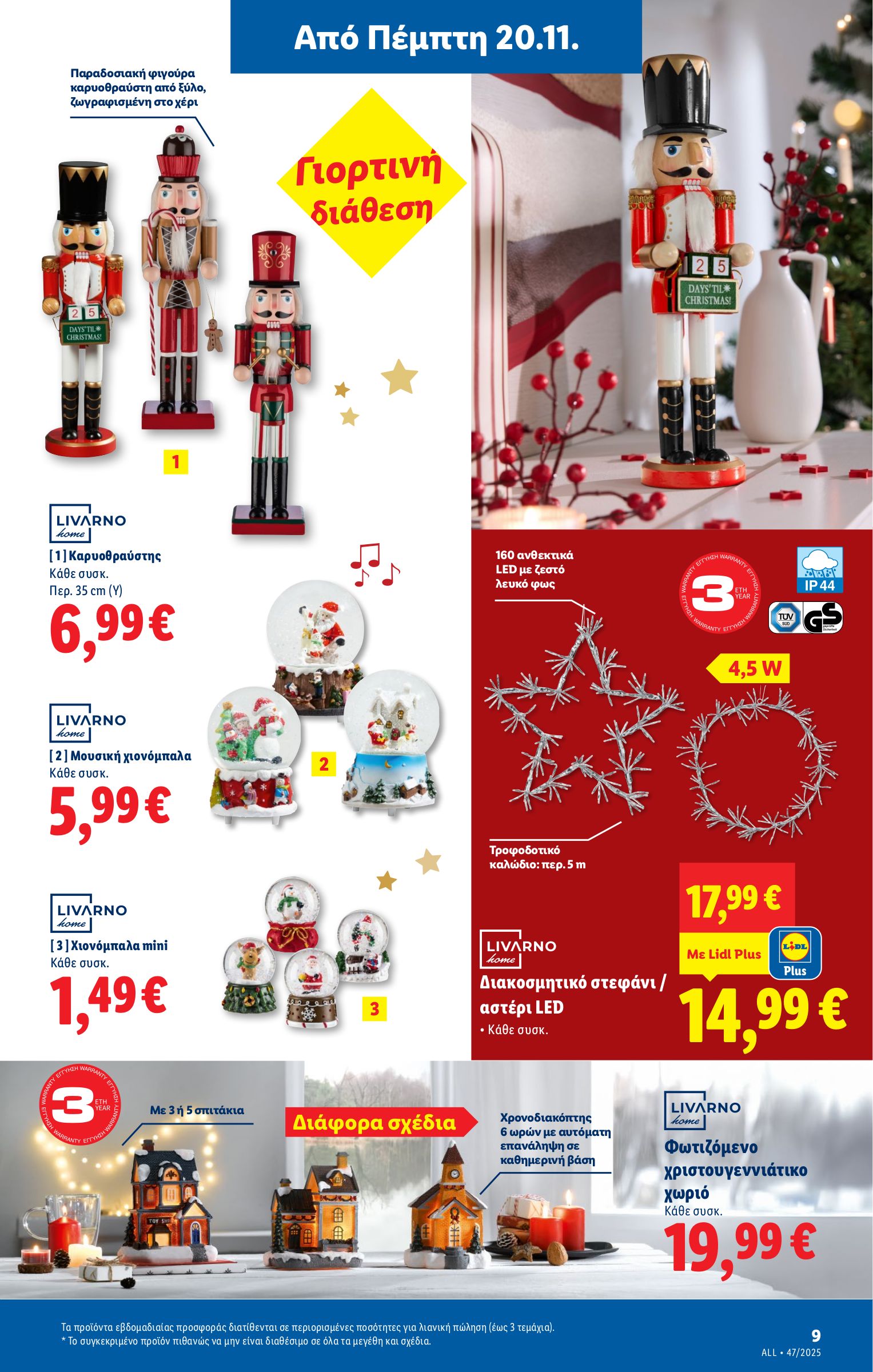 lidl - Lidl φυλλάδιο έγκυρο από 20/11 - 26/11 - page: 41