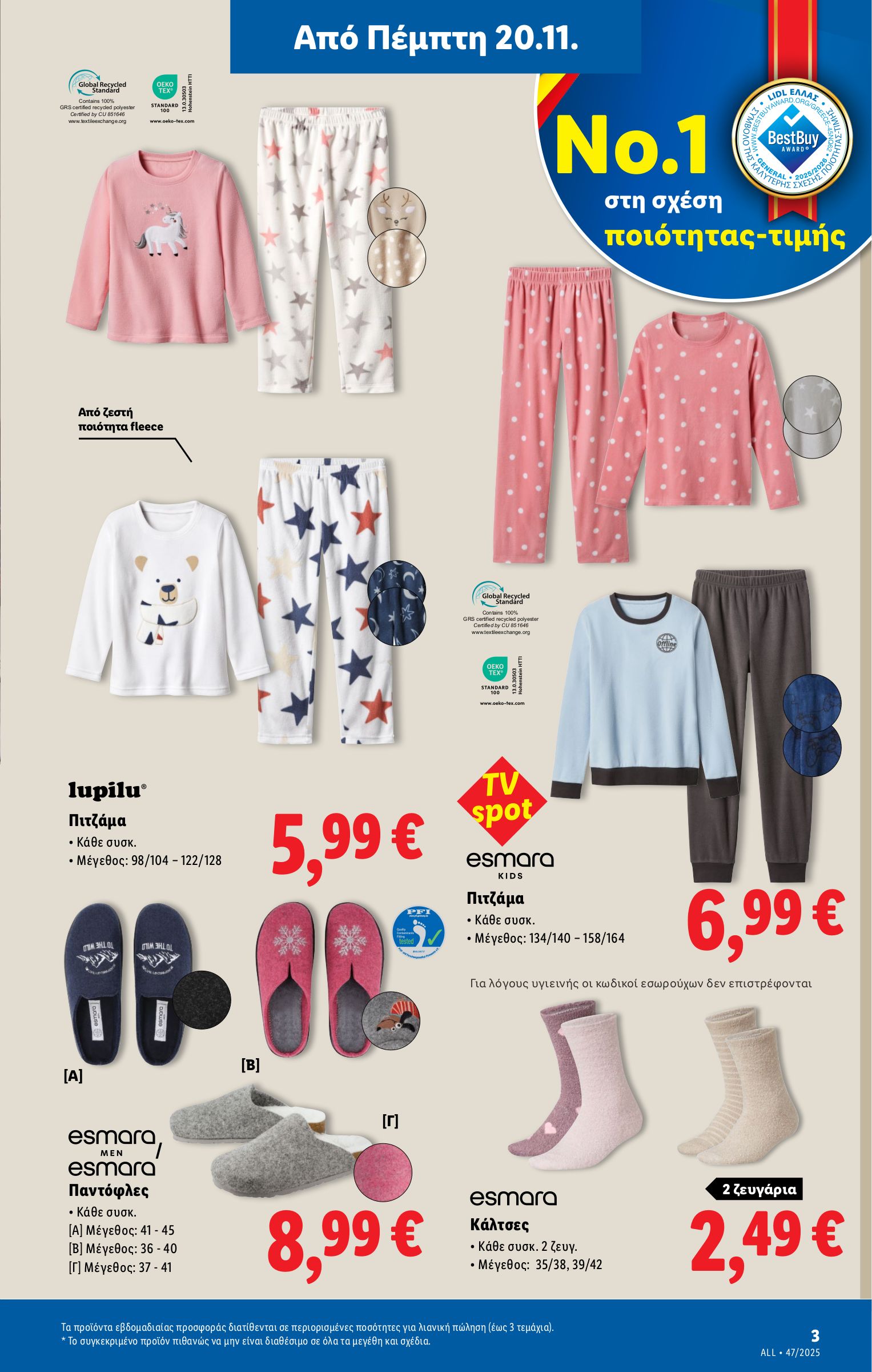 lidl - Lidl φυλλάδιο έγκυρο από 20/11 - 26/11 - page: 35