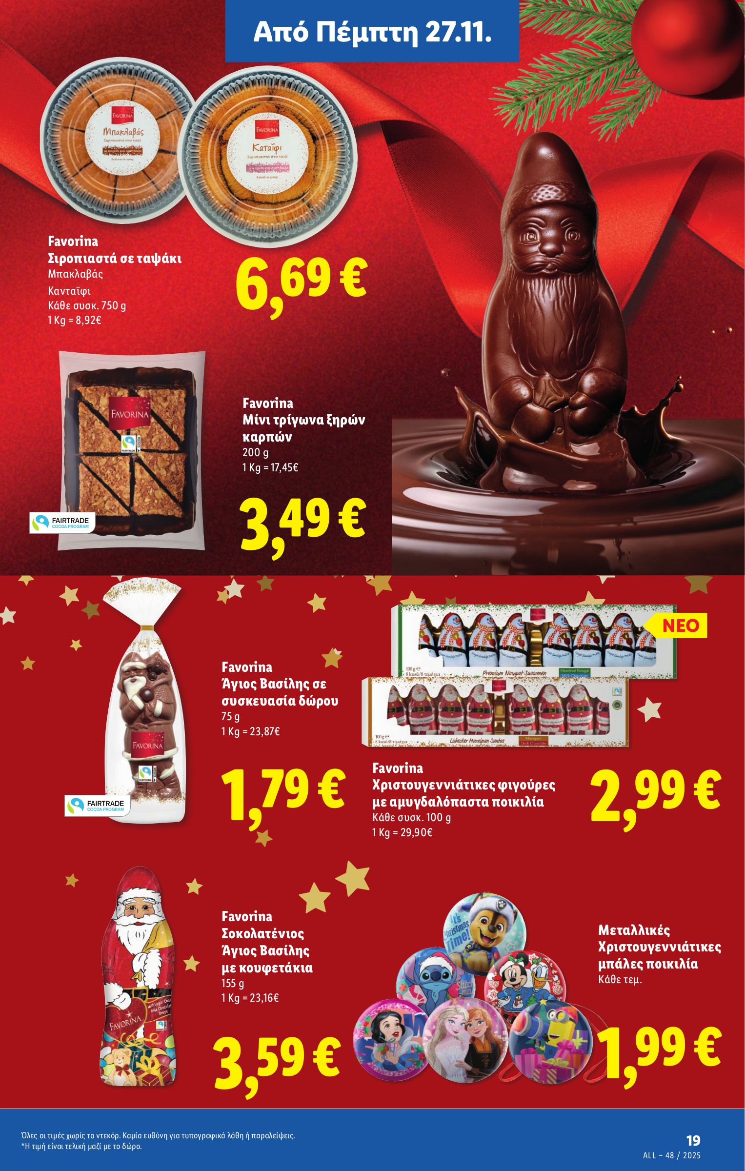 lidl - Lidl φυλλάδιο έγκυρο από 27/11 - 03/12 - page: 21