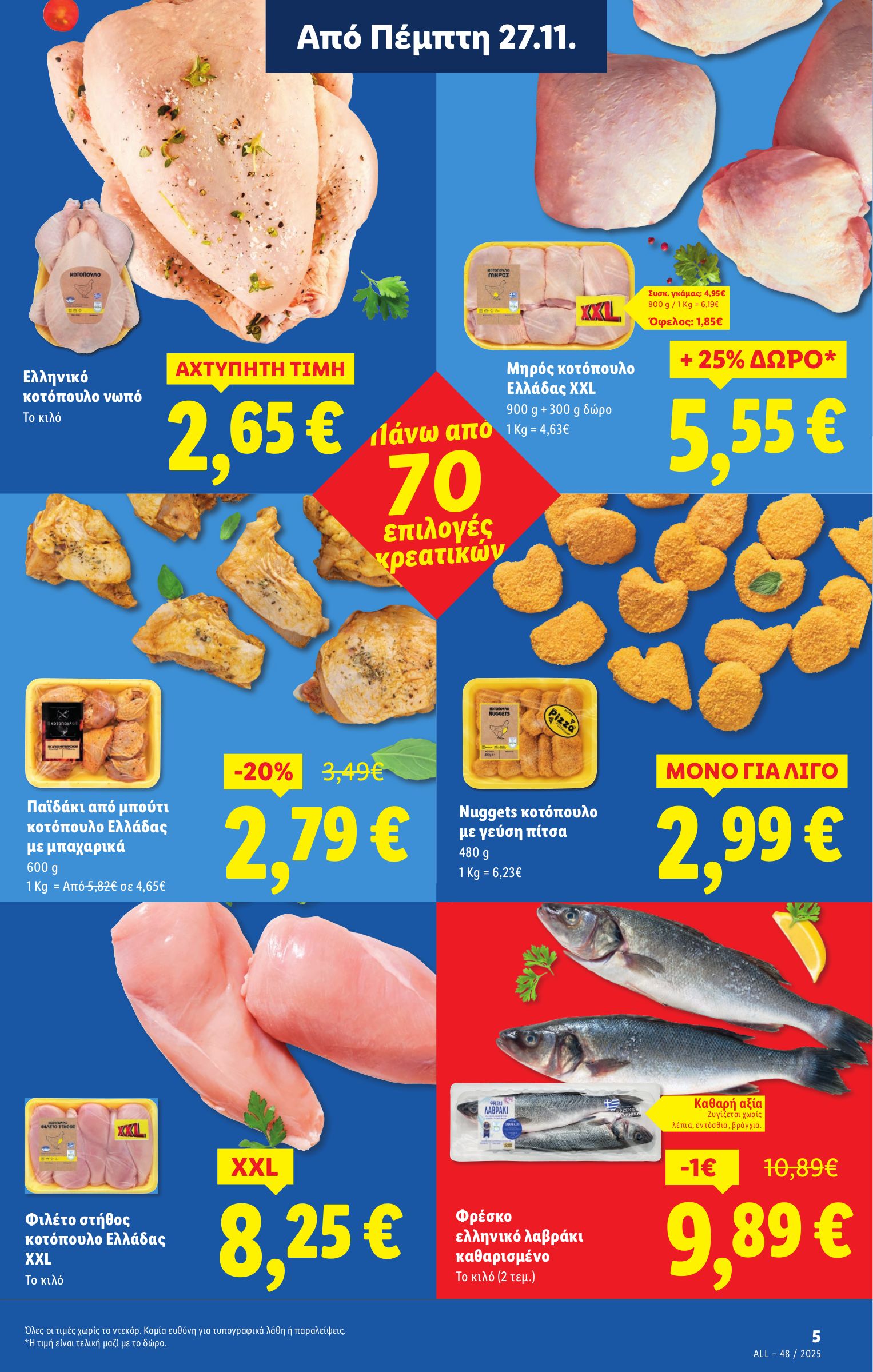 lidl - Lidl φυλλάδιο έγκυρο από 27/11 - 03/12 - page: 5