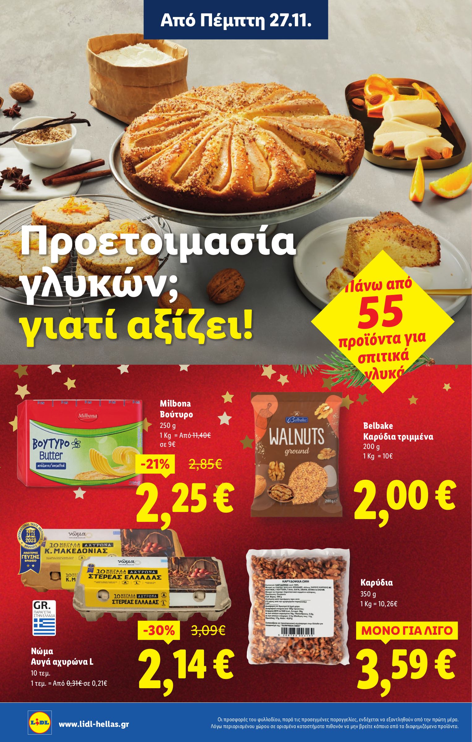 lidl - Lidl φυλλάδιο έγκυρο από 27/11 - 03/12 - page: 6