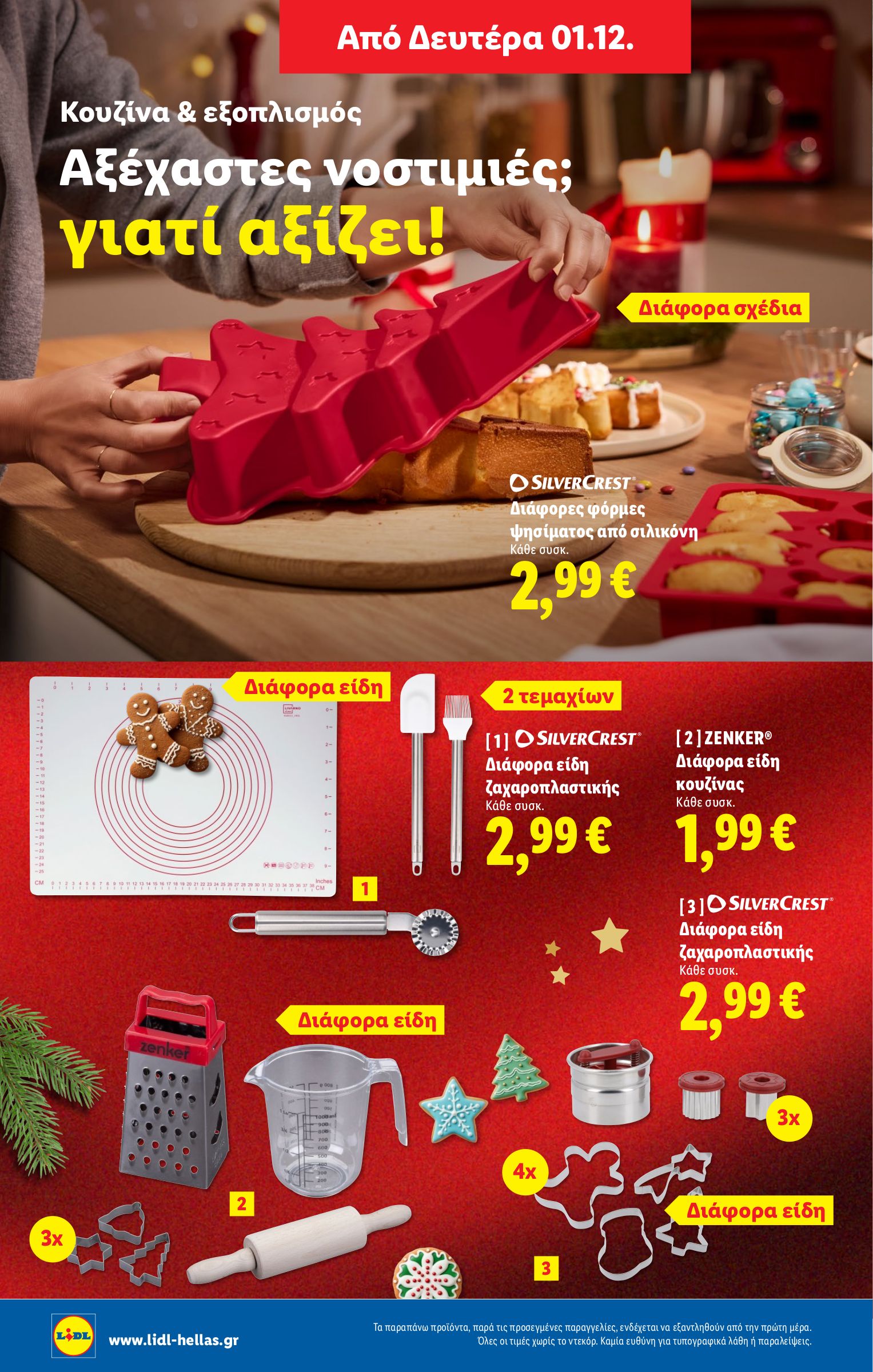 lidl - Lidl φυλλάδιο έγκυρο από 27/11 - 03/12 - page: 50