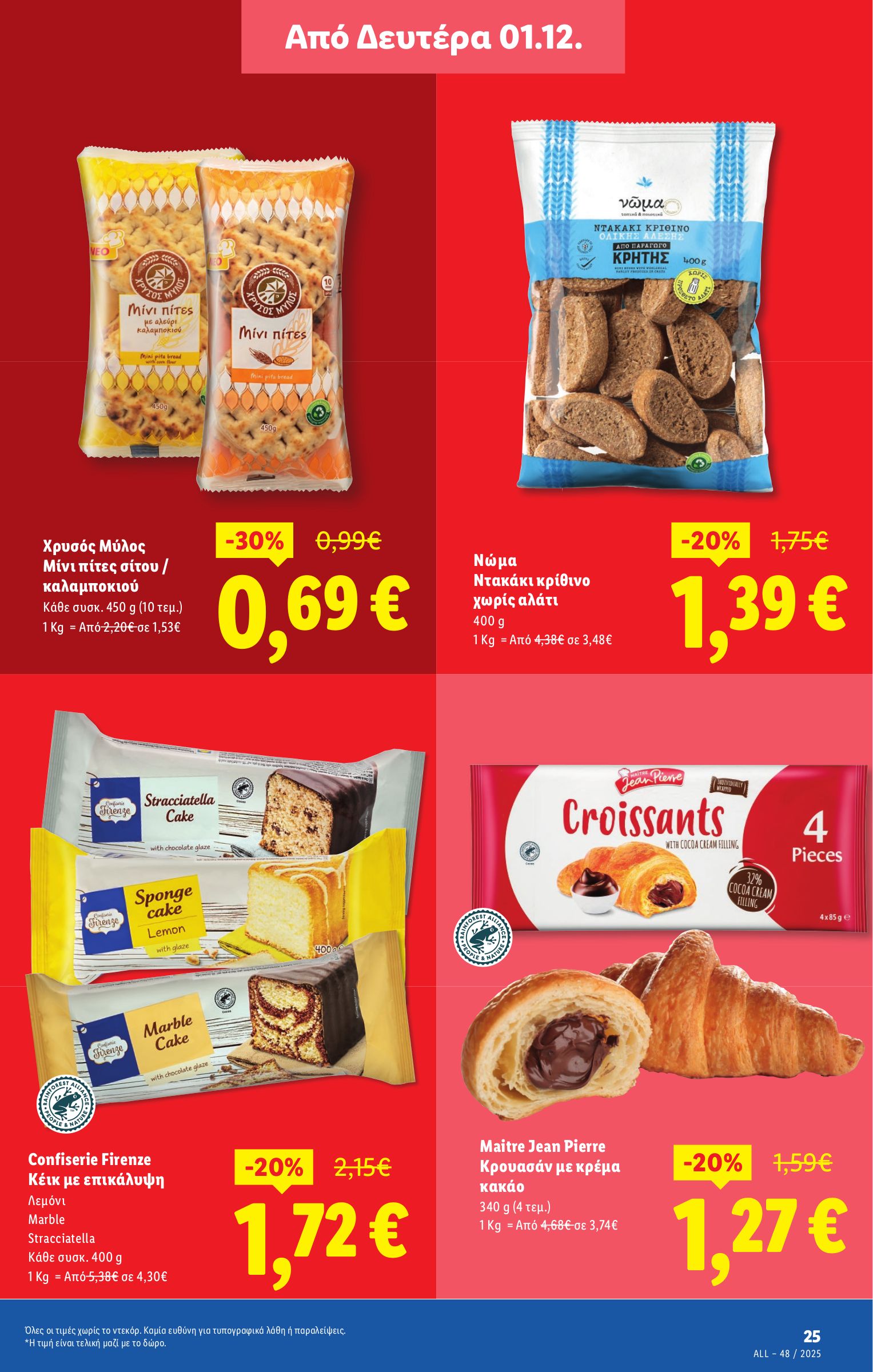 lidl - Lidl φυλλάδιο έγκυρο από 27/11 - 03/12 - page: 29