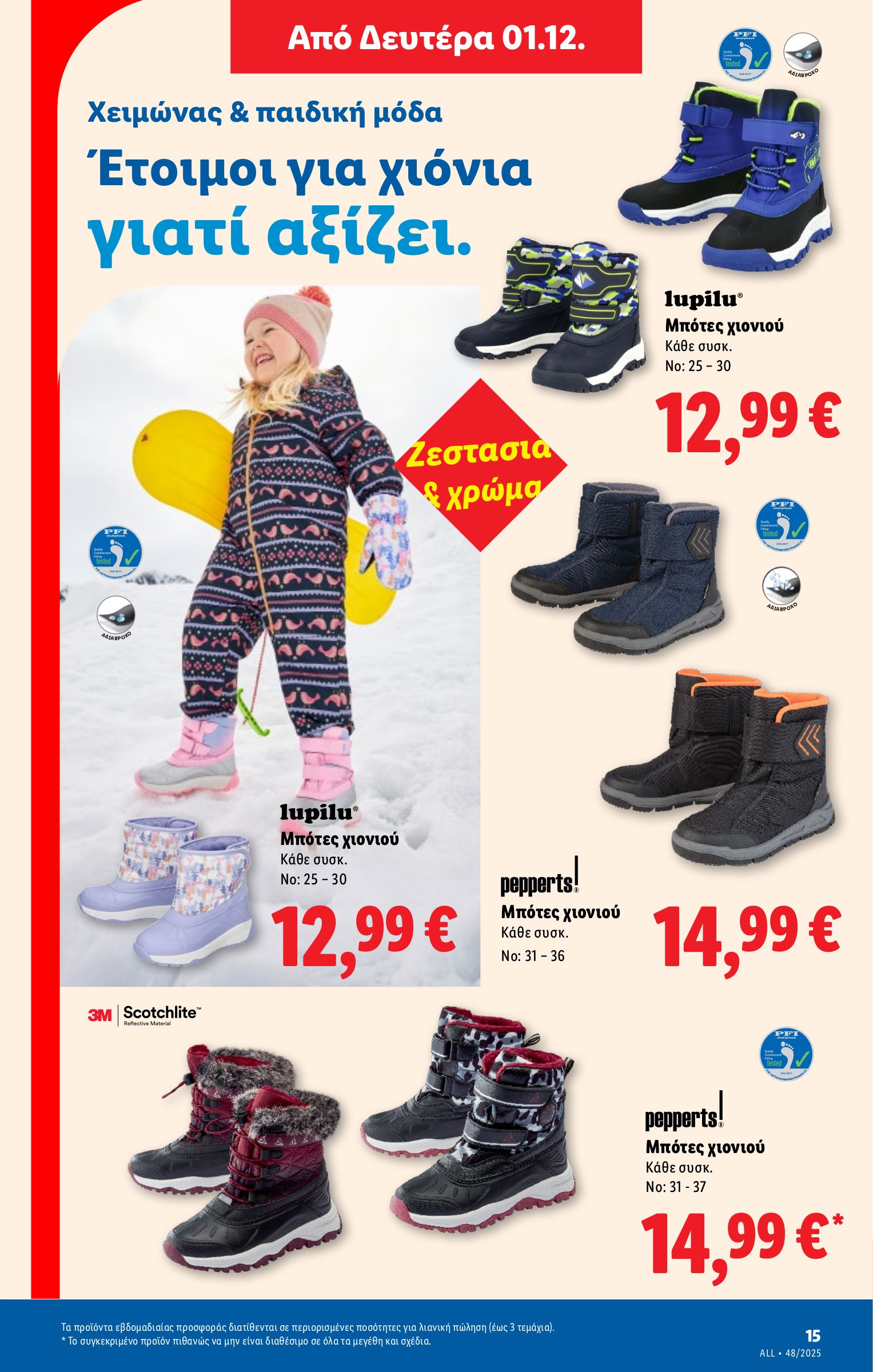 lidl - Lidl φυλλάδιο έγκυρο από 27/11 - 03/12 - page: 45