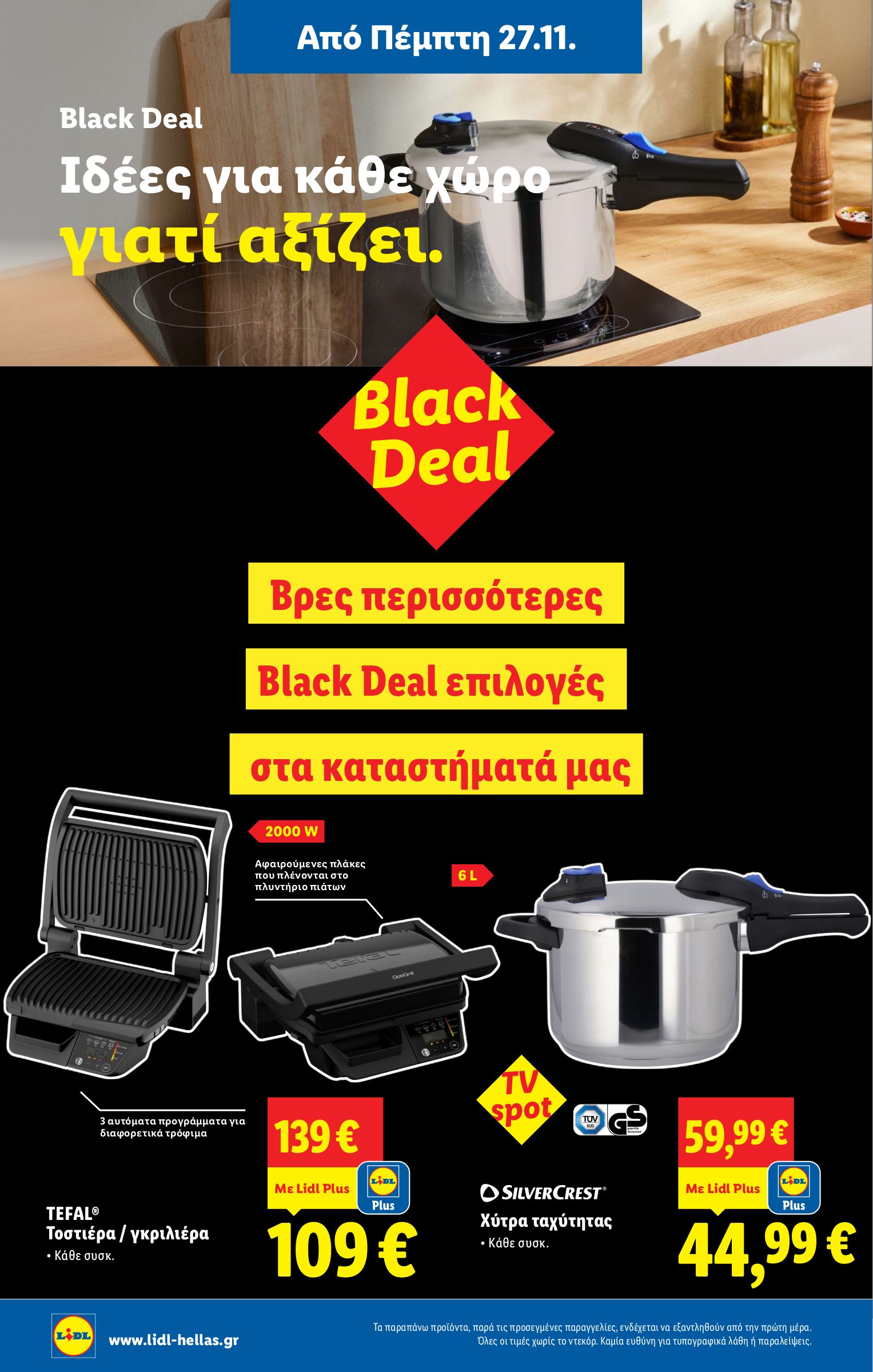 lidl - Lidl φυλλάδιο έγκυρο από 27/11 - 03/12 - page: 34