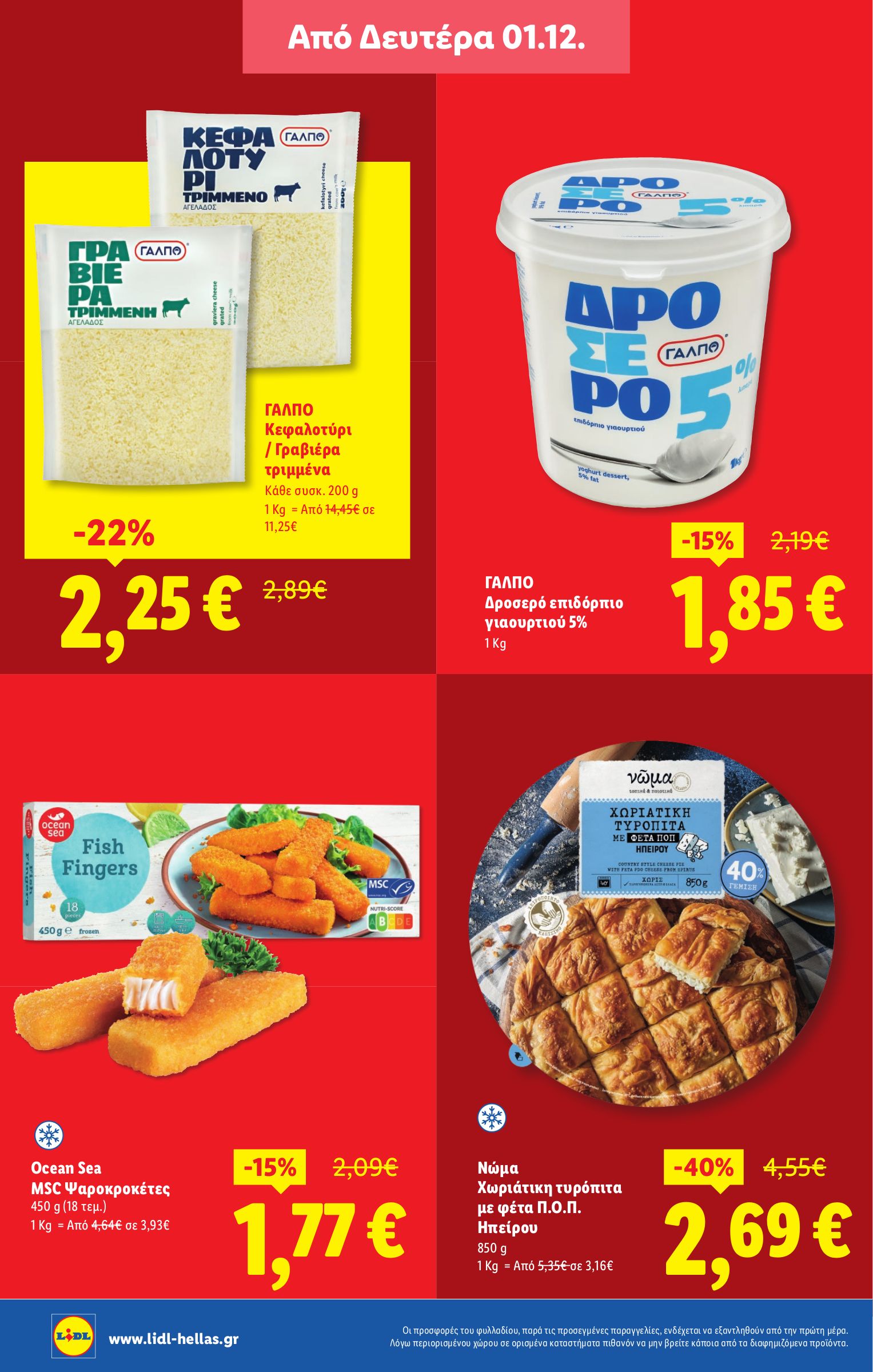 lidl - Lidl φυλλάδιο έγκυρο από 27/11 - 03/12 - page: 28