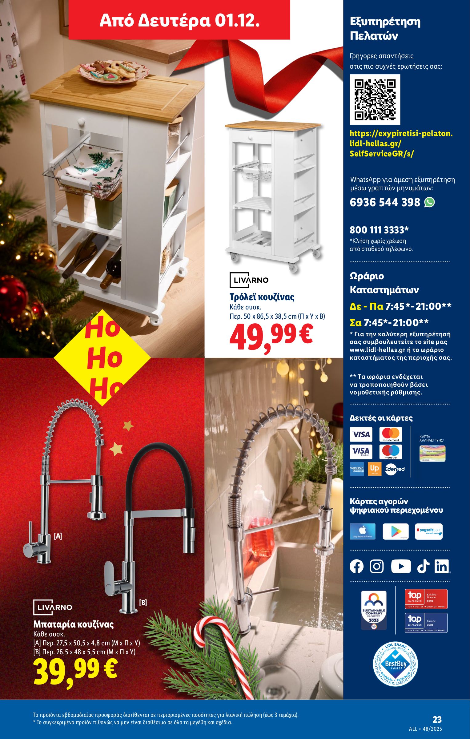 lidl - Lidl φυλλάδιο έγκυρο από 27/11 - 03/12 - page: 53