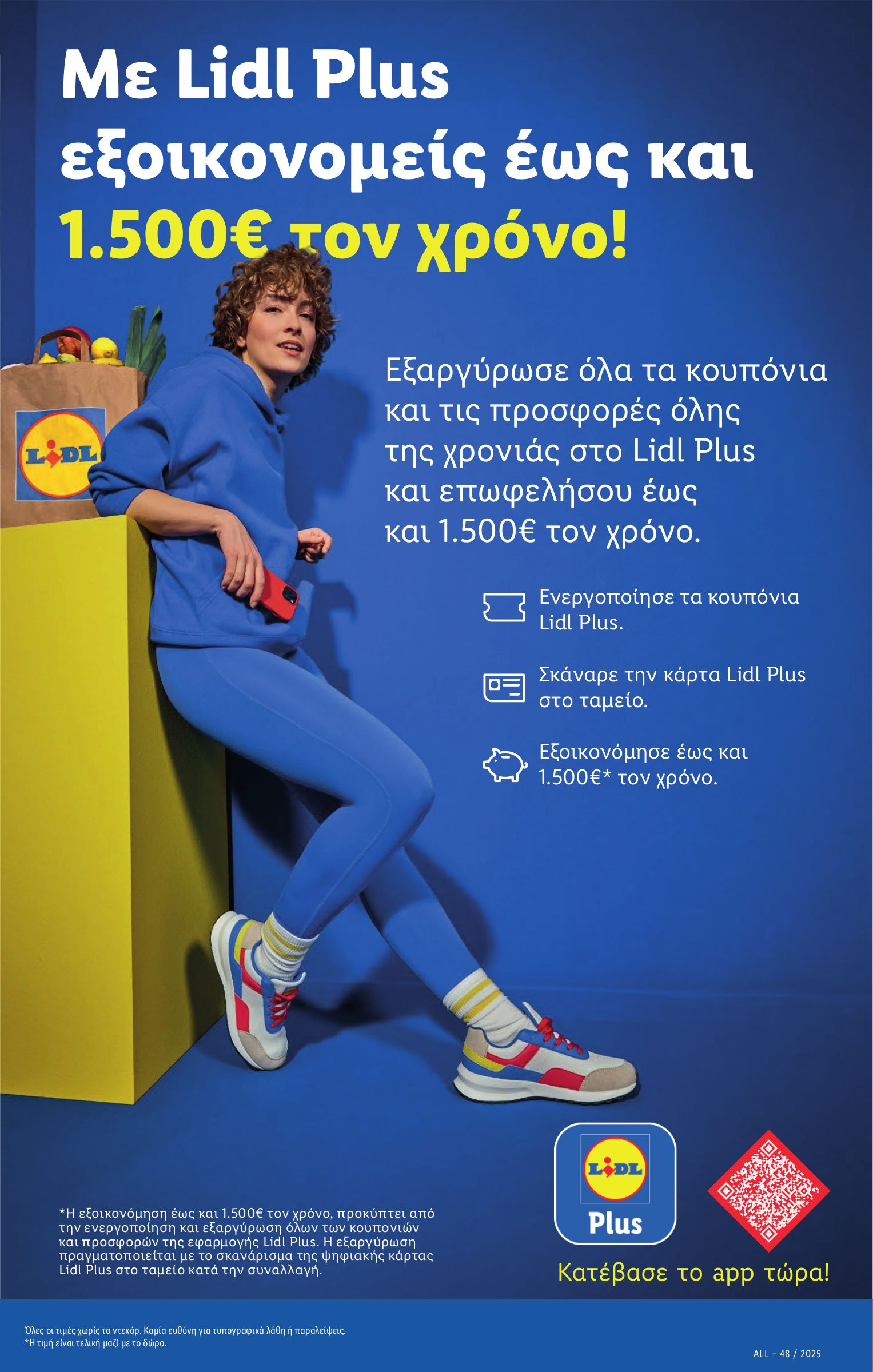 lidl - Lidl φυλλάδιο έγκυρο από 27/11 - 03/12 - page: 23