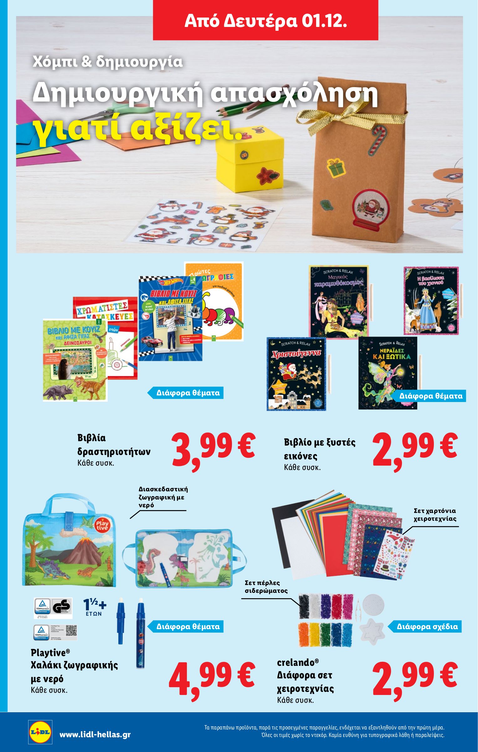 lidl - Lidl φυλλάδιο έγκυρο από 27/11 - 03/12 - page: 48