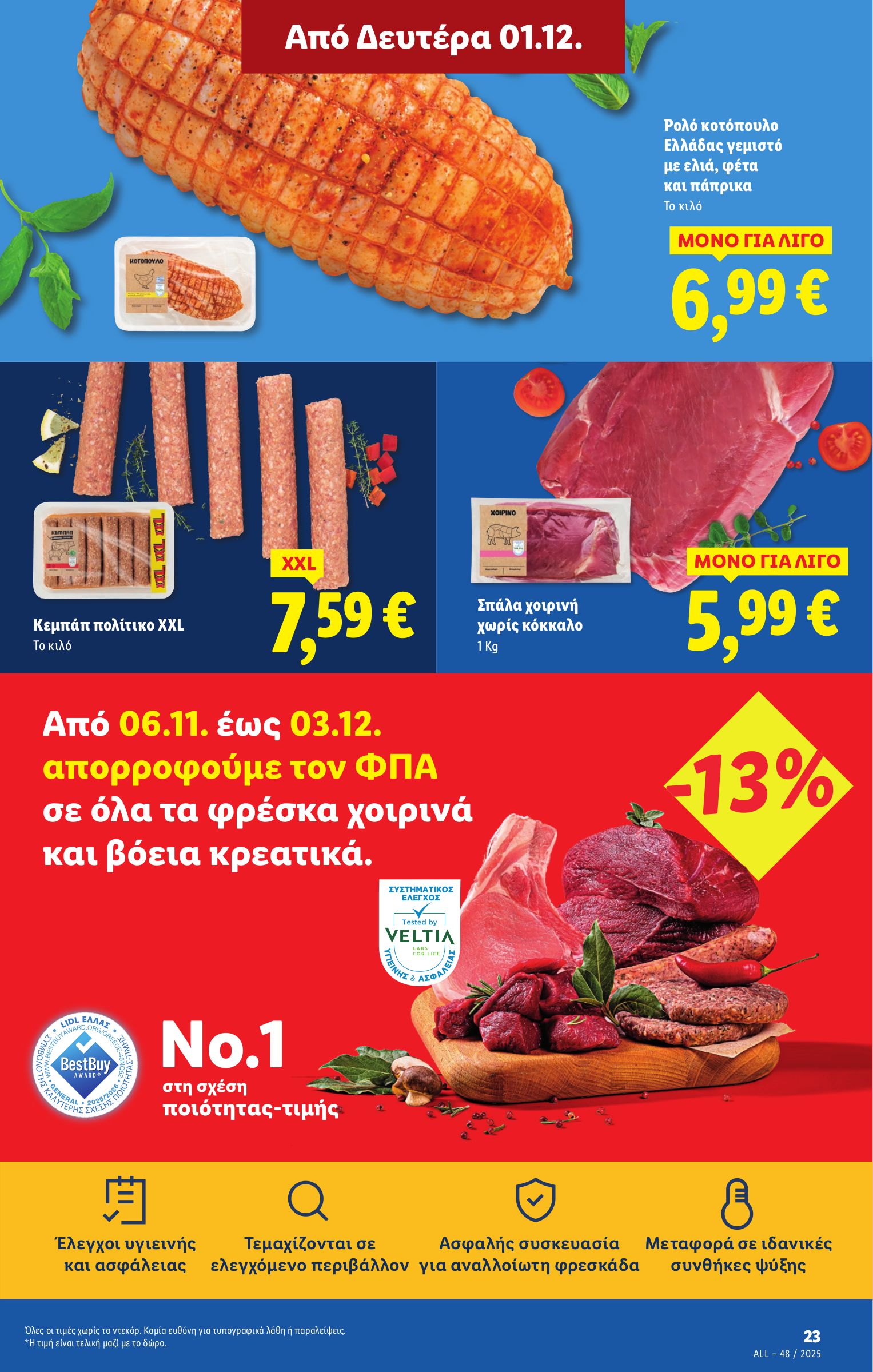 lidl - Lidl φυλλάδιο έγκυρο από 27/11 - 03/12 - page: 27