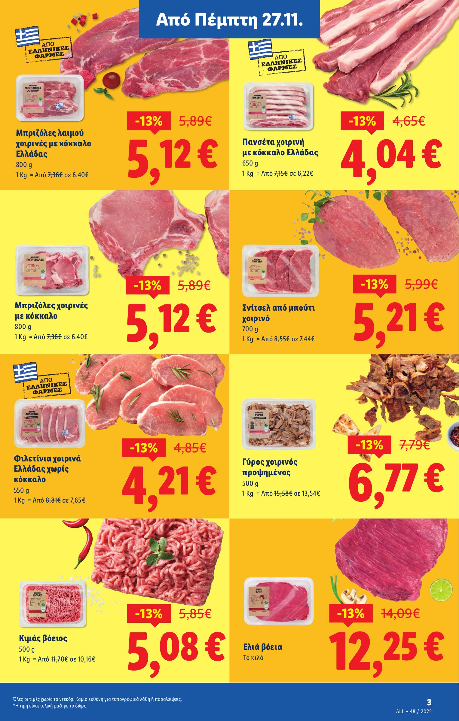 lidl - Lidl φυλλάδιο έγκυρο από 27/11 - 03/12 - page: 3