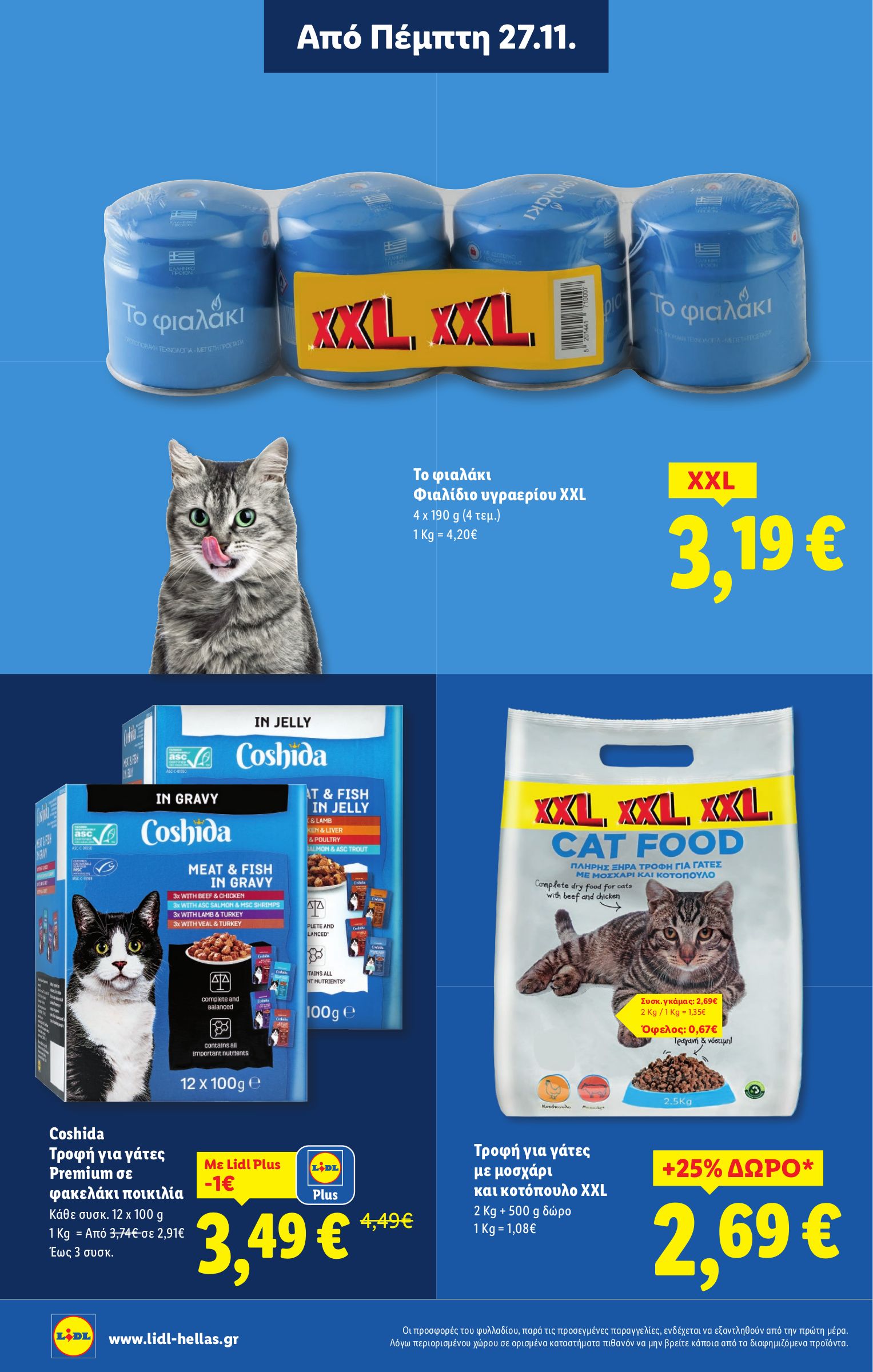 lidl - Lidl φυλλάδιο έγκυρο από 27/11 - 03/12 - page: 24