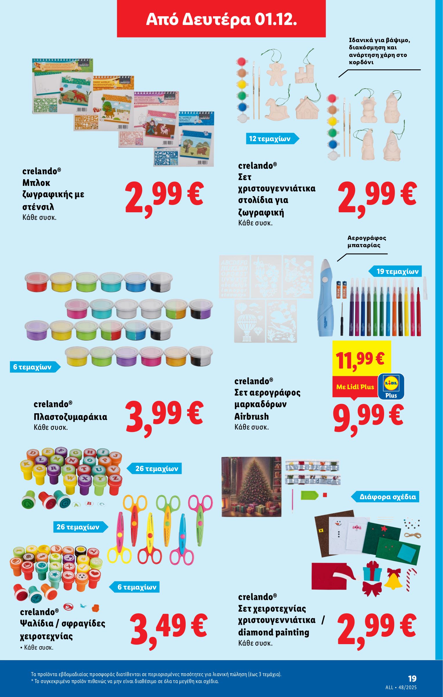 lidl - Lidl φυλλάδιο έγκυρο από 27/11 - 03/12 - page: 49