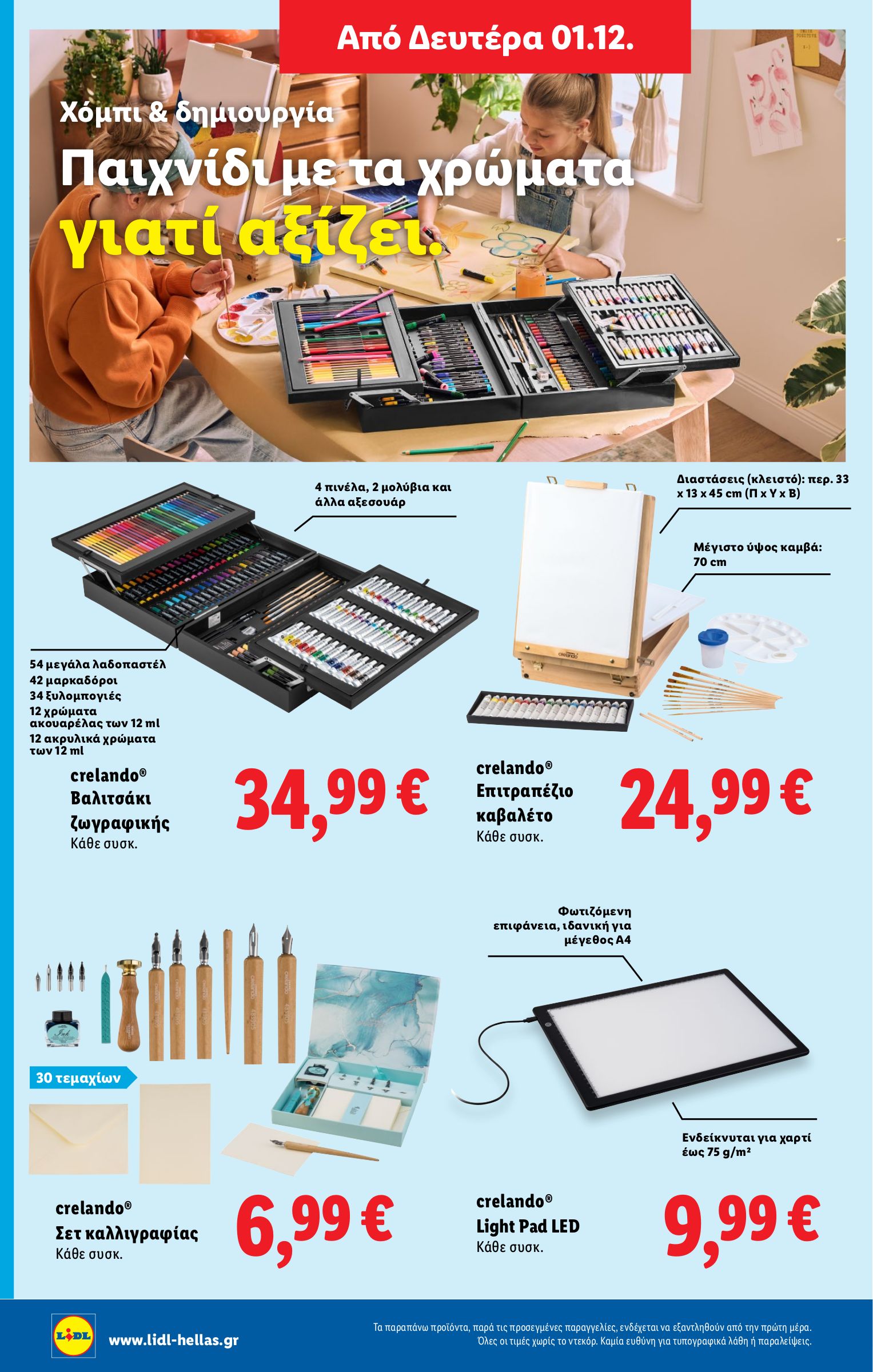 lidl - Lidl φυλλάδιο έγκυρο από 27/11 - 03/12 - page: 46