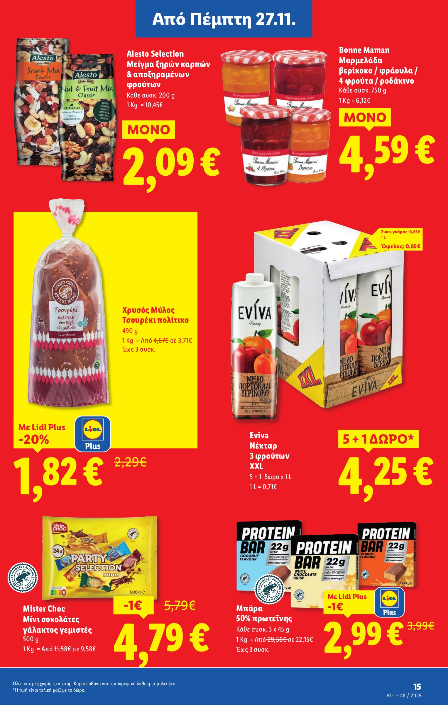 lidl - Lidl φυλλάδιο έγκυρο από 27/11 - 03/12 - page: 15