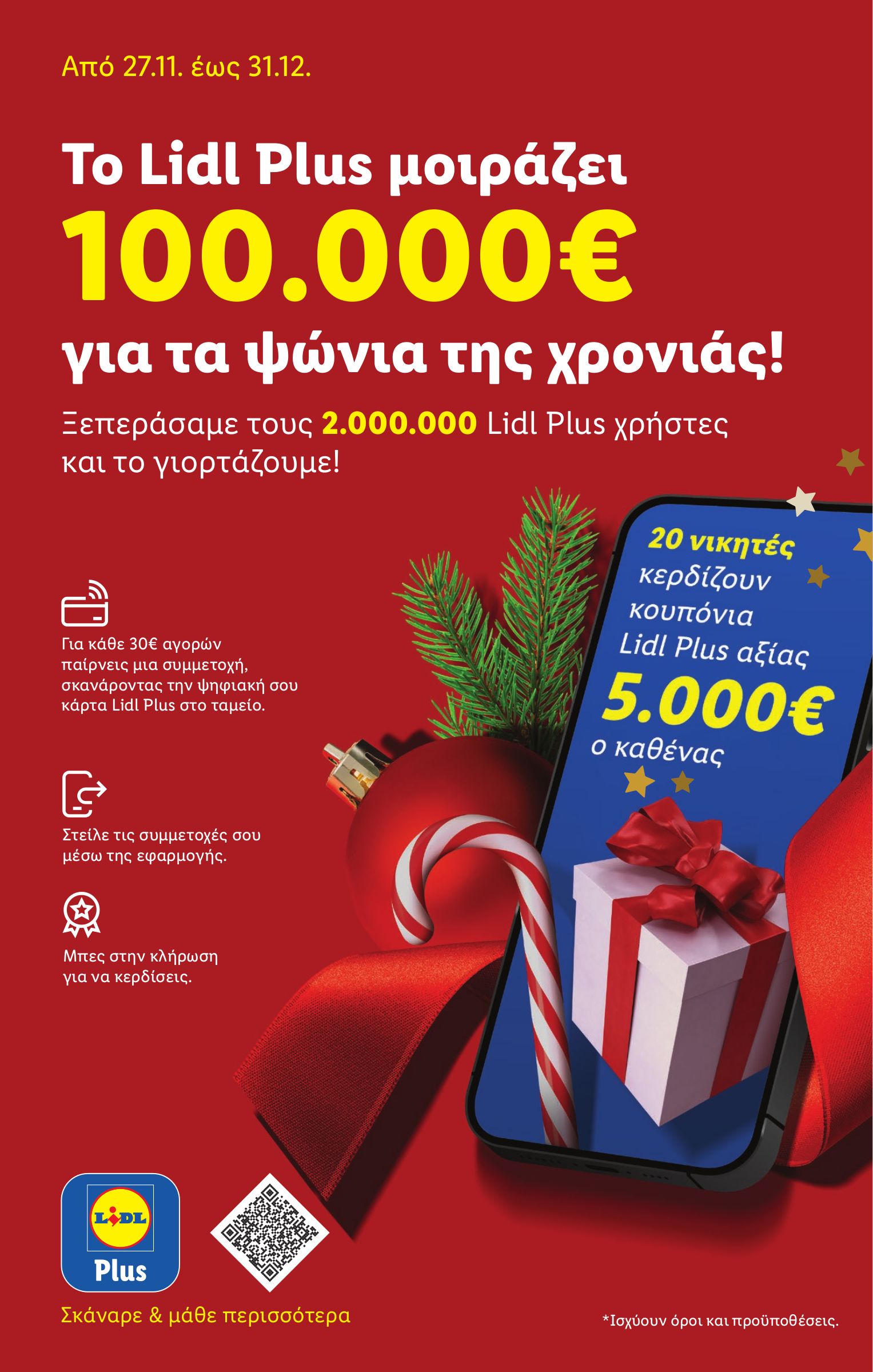 lidl - Lidl φυλλάδιο έγκυρο από 27/11 - 03/12 - page: 11
