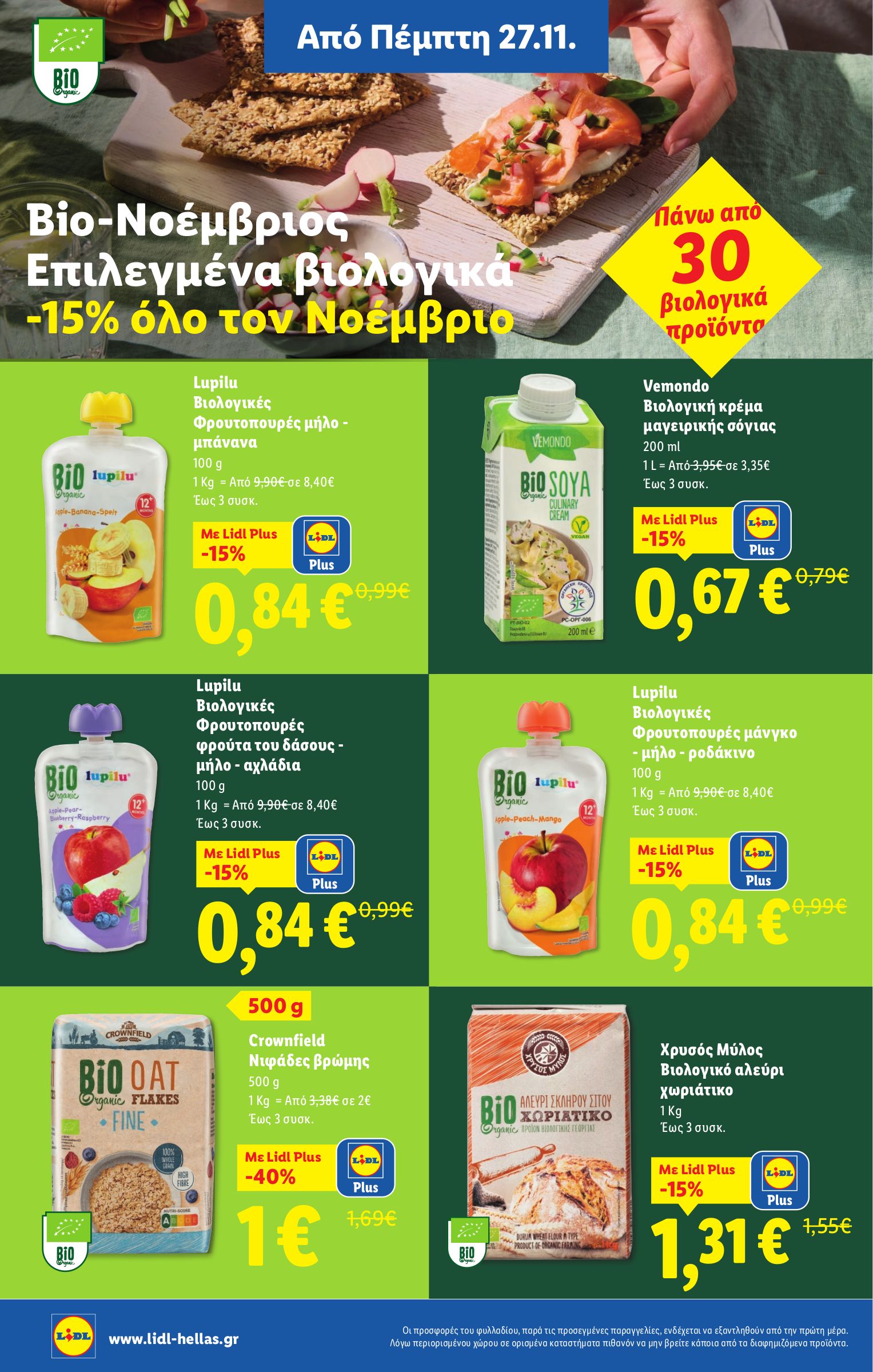 lidl - Lidl φυλλάδιο έγκυρο από 27/11 - 03/12 - page: 22