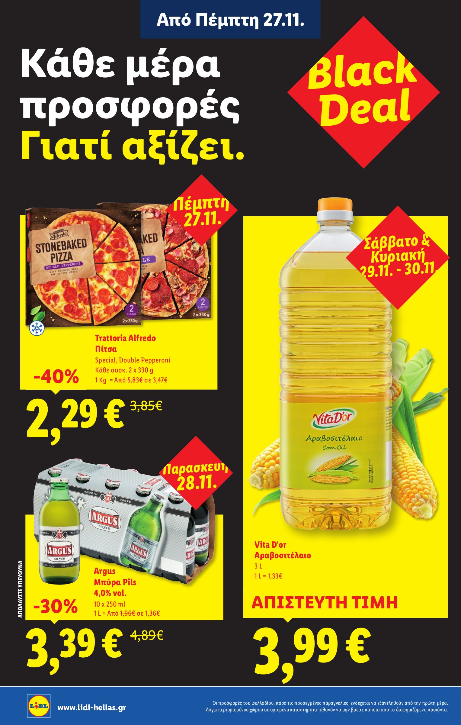 lidl - Lidl φυλλάδιο έγκυρο από 27/11 - 03/12 - page: 10