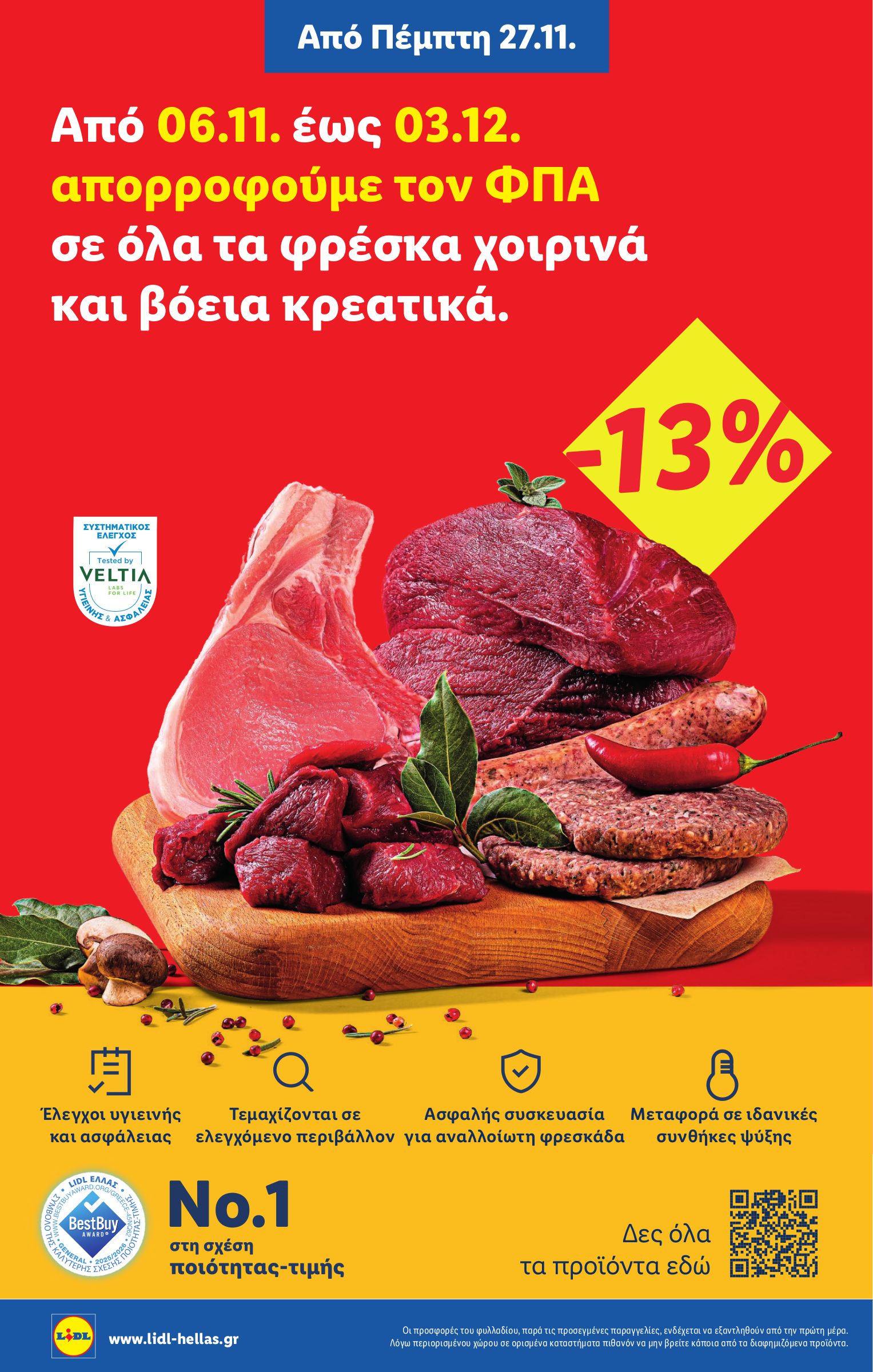 lidl - Lidl φυλλάδιο έγκυρο από 27/11 - 03/12 - page: 2