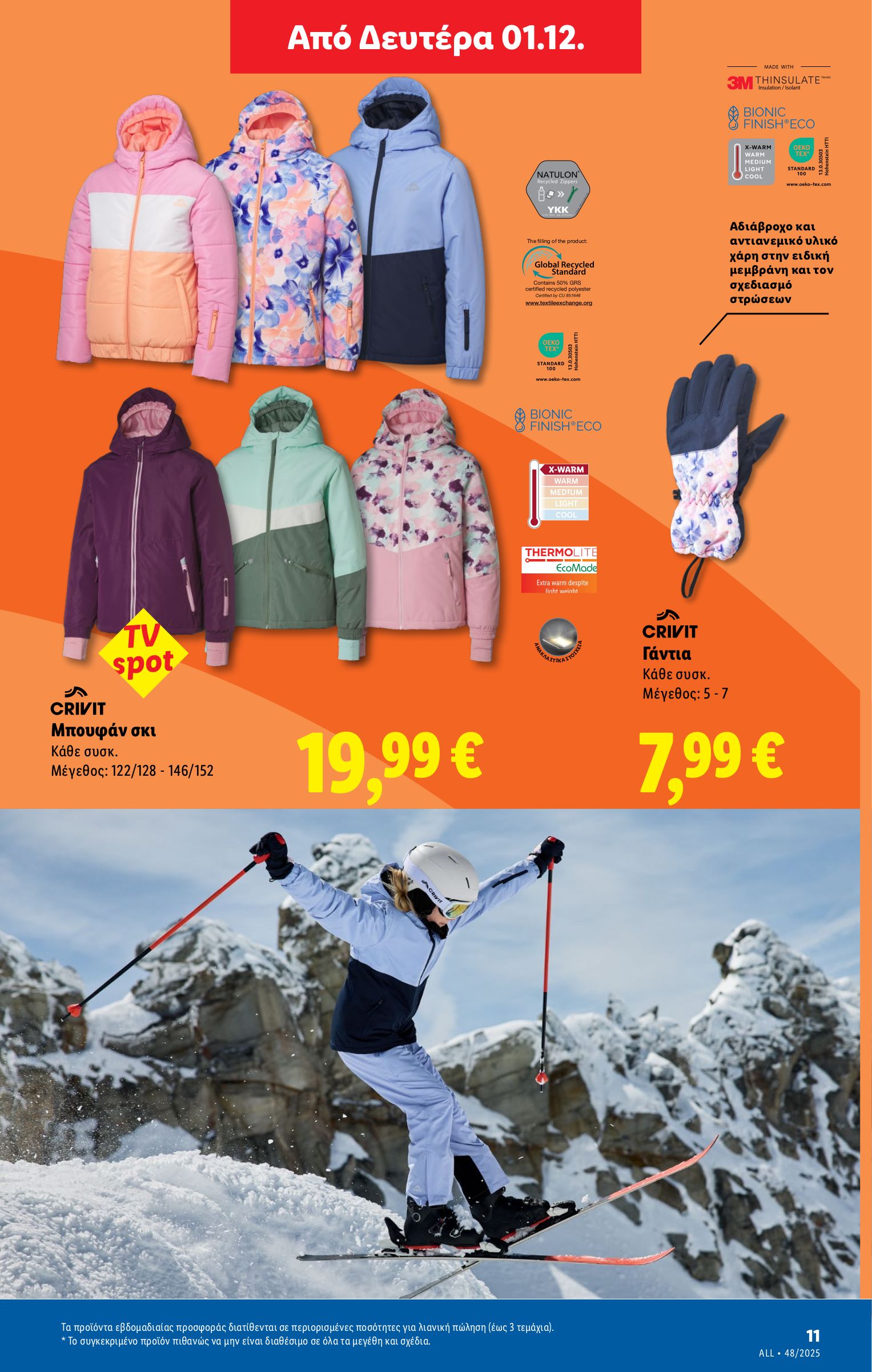 lidl - Lidl φυλλάδιο έγκυρο από 27/11 - 03/12 - page: 41