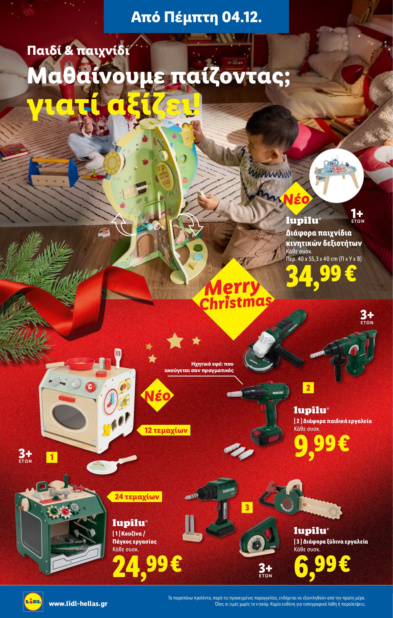 lidl - Lidl φυλλάδιο έγκυρο από 04/12 - 10/12 - page: 30