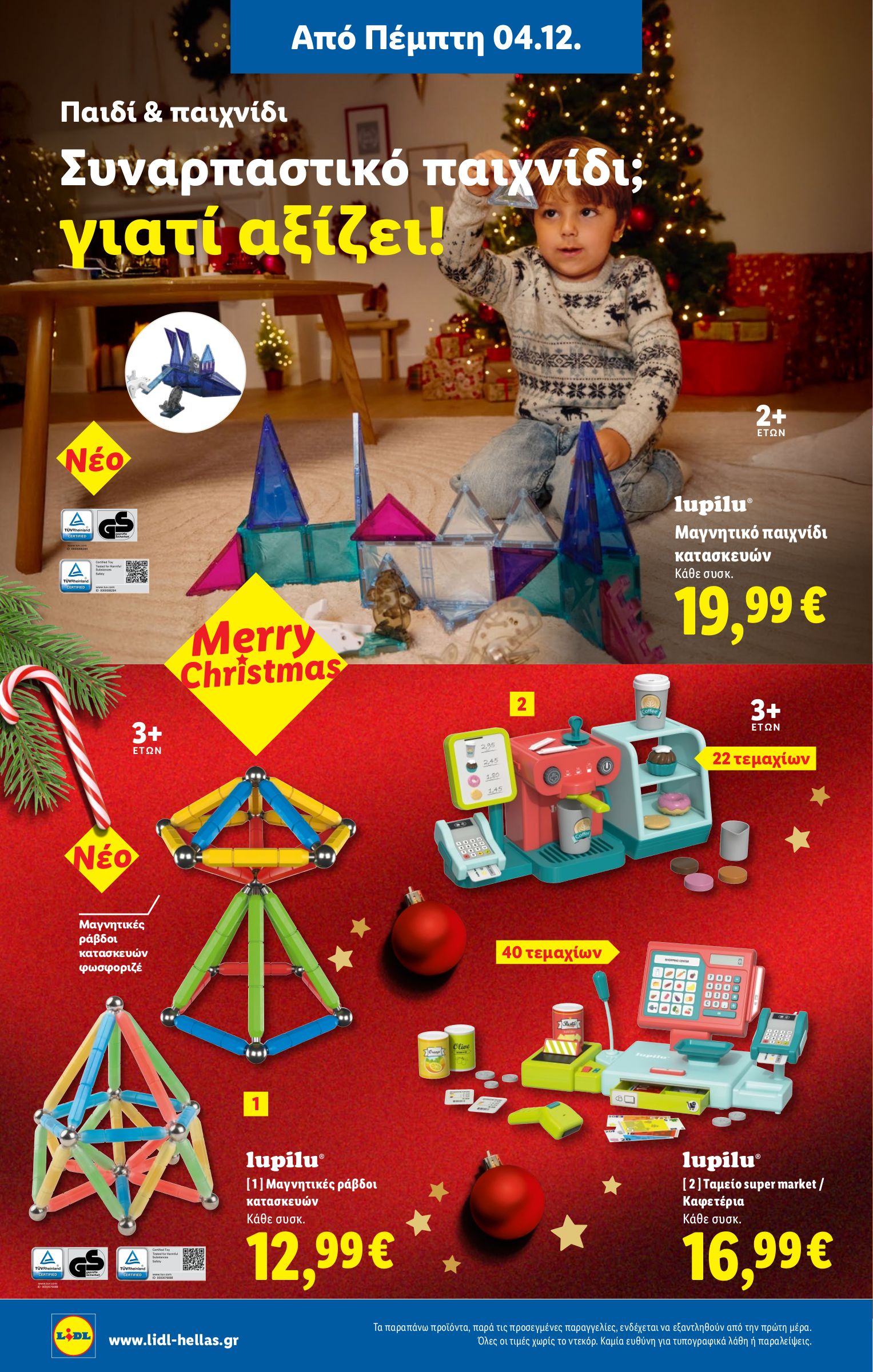 lidl - Lidl φυλλάδιο έγκυρο από 04/12 - 10/12 - page: 36
