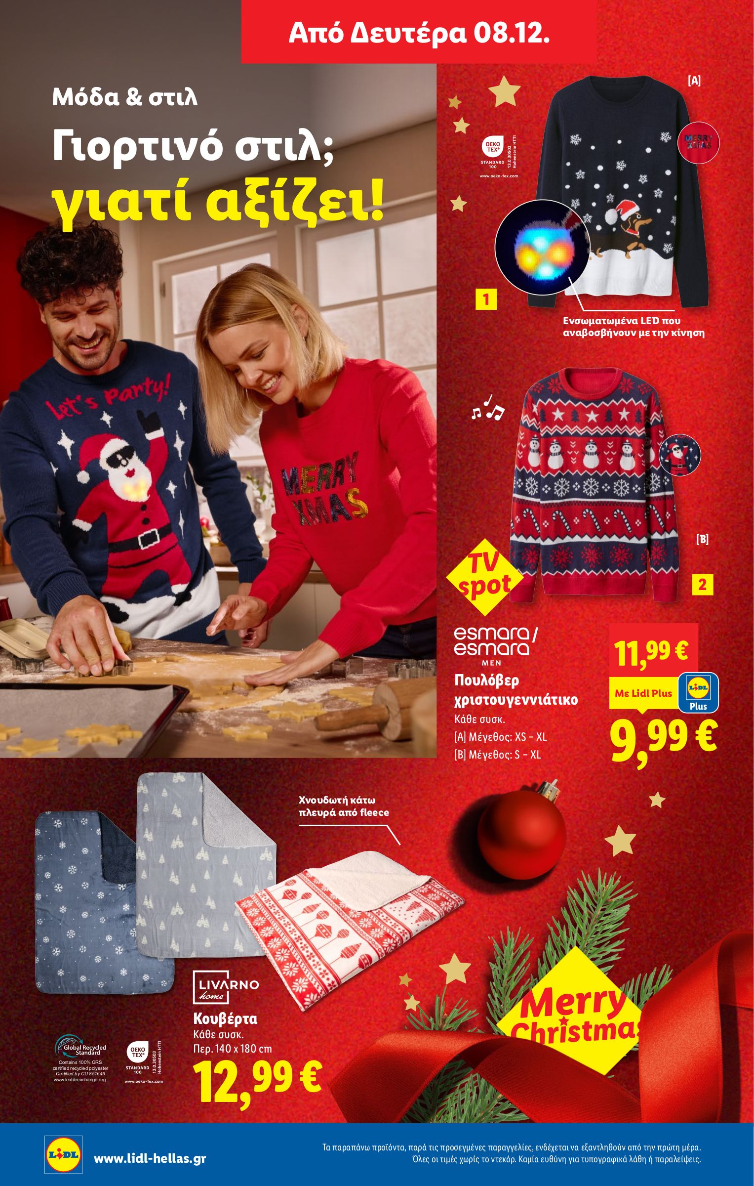 lidl - Lidl φυλλάδιο έγκυρο από 04/12 - 10/12 - page: 48