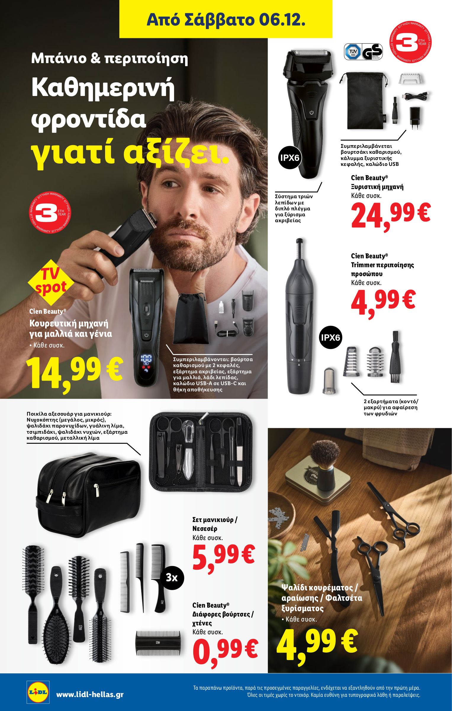 lidl - Lidl φυλλάδιο έγκυρο από 04/12 - 10/12 - page: 44