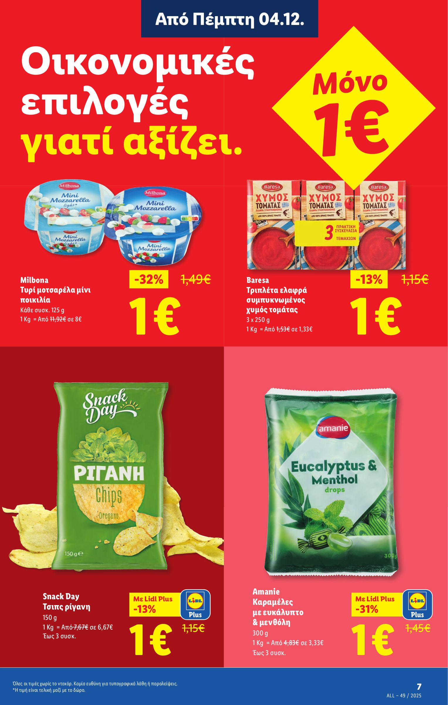 lidl - Lidl φυλλάδιο έγκυρο από 04/12 - 10/12 - page: 7