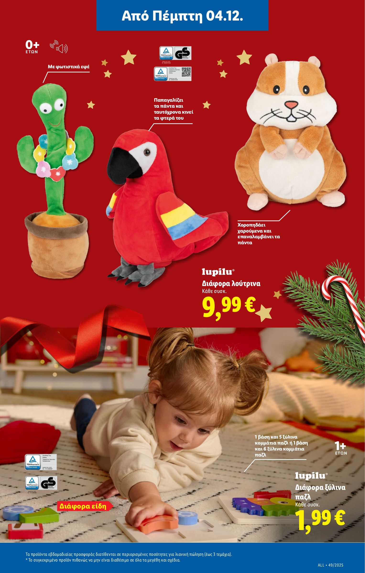 lidl - Lidl φυλλάδιο έγκυρο από 04/12 - 10/12 - page: 39