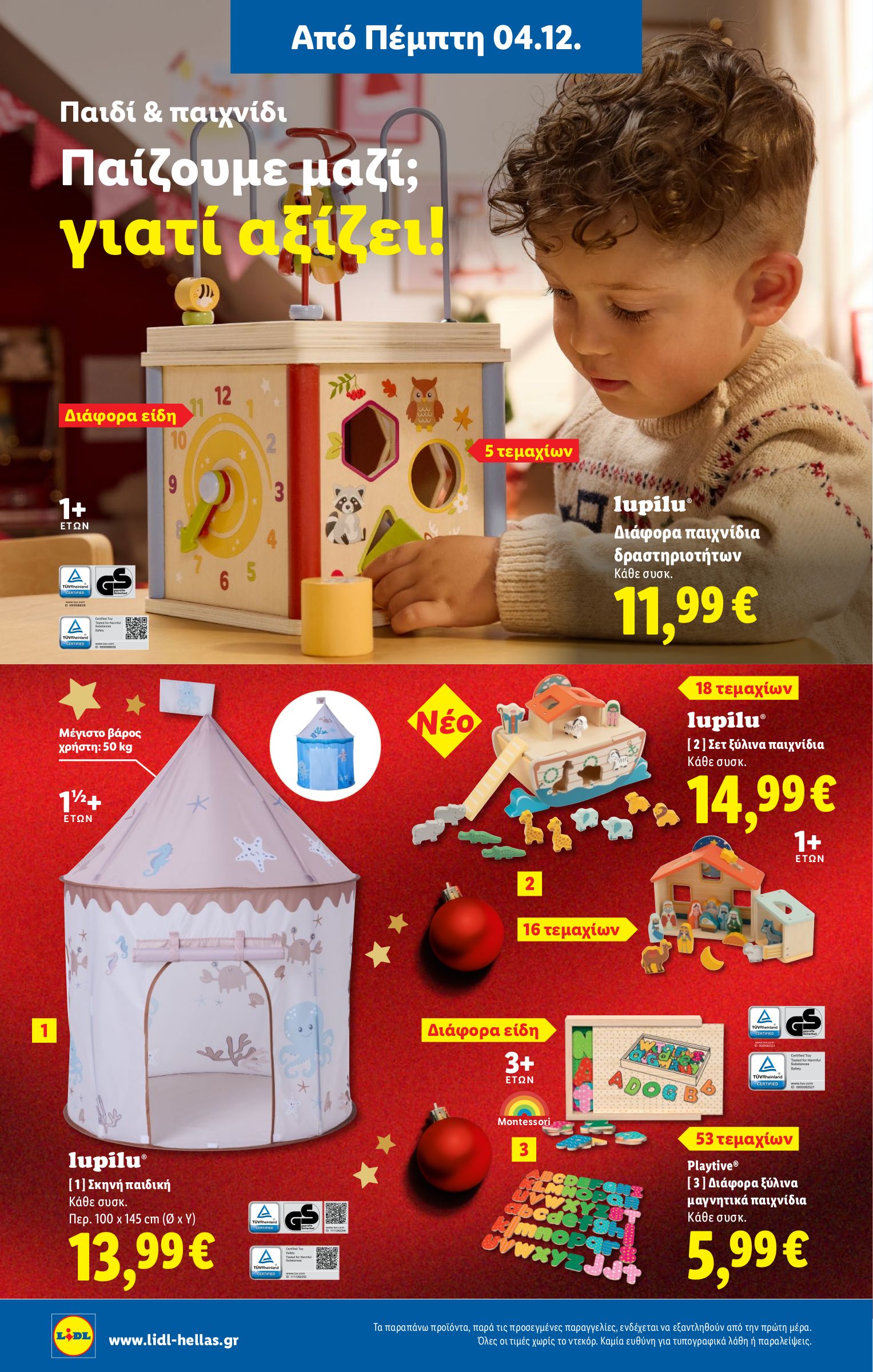 lidl - Lidl φυλλάδιο έγκυρο από 04/12 - 10/12 - page: 34