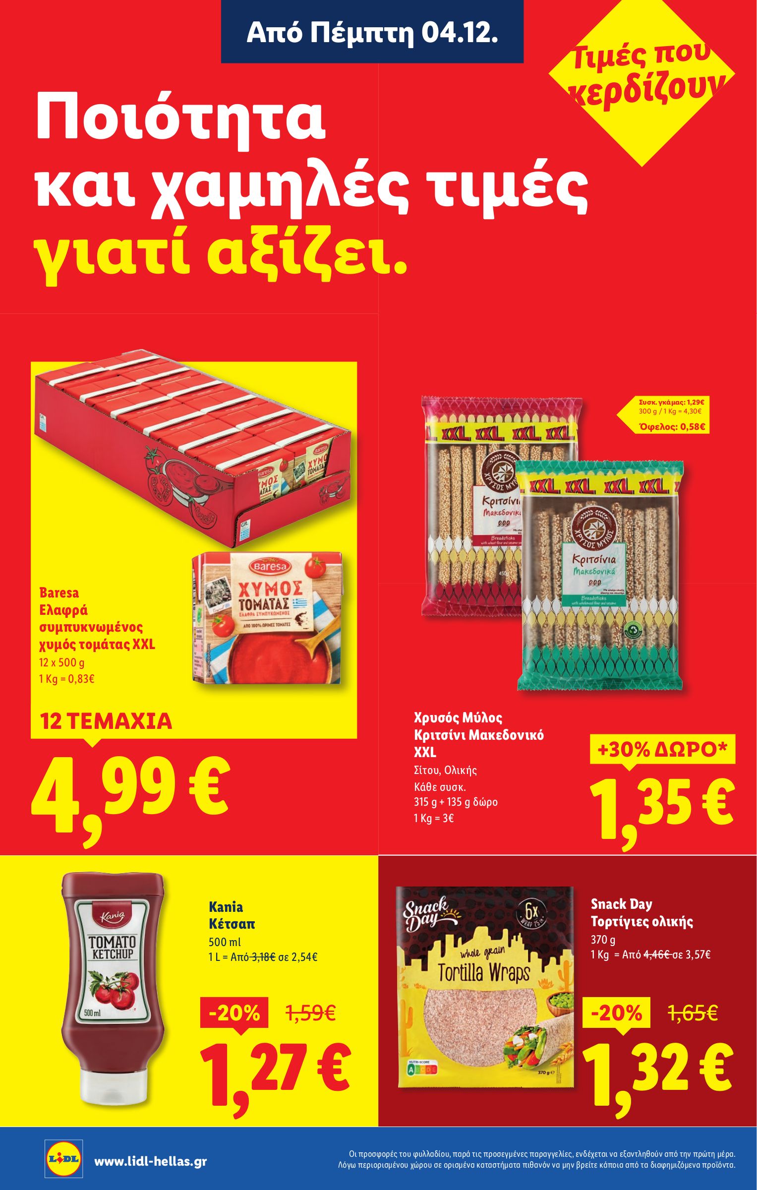 lidl - Lidl φυλλάδιο έγκυρο από 04/12 - 10/12 - page: 10