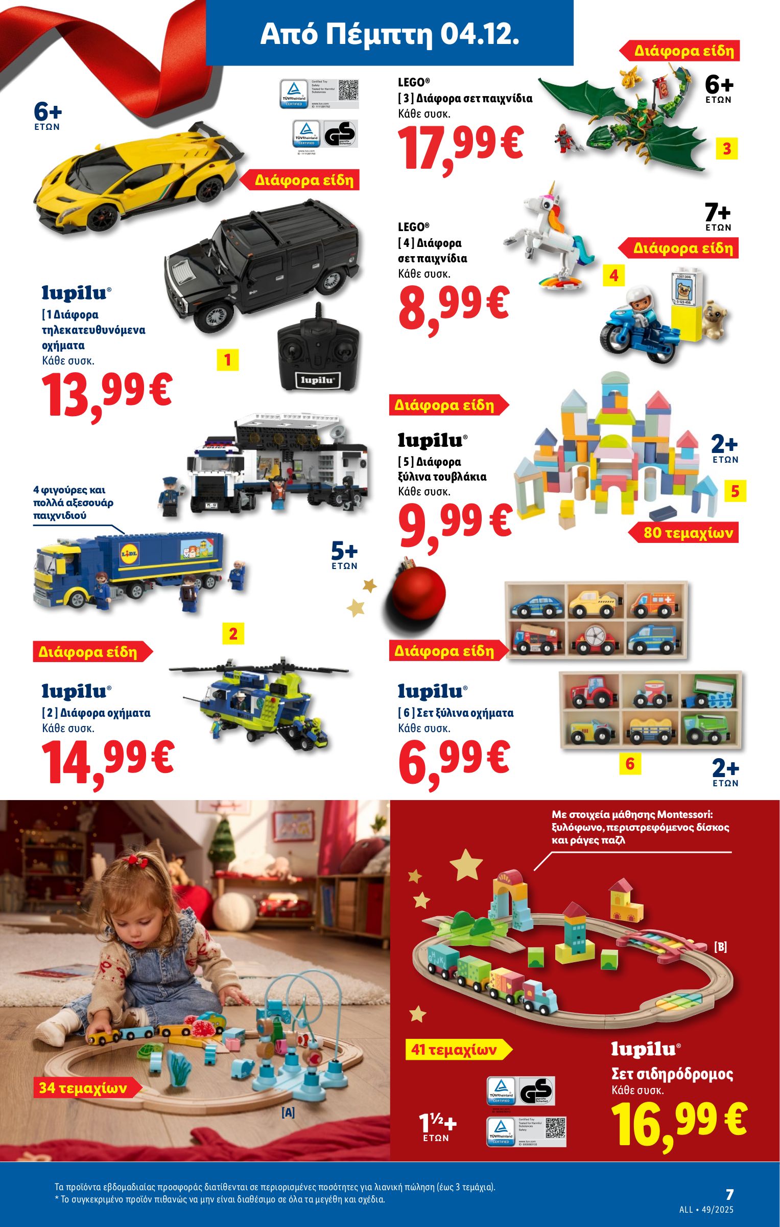 lidl - Lidl φυλλάδιο έγκυρο από 04/12 - 10/12 - page: 33