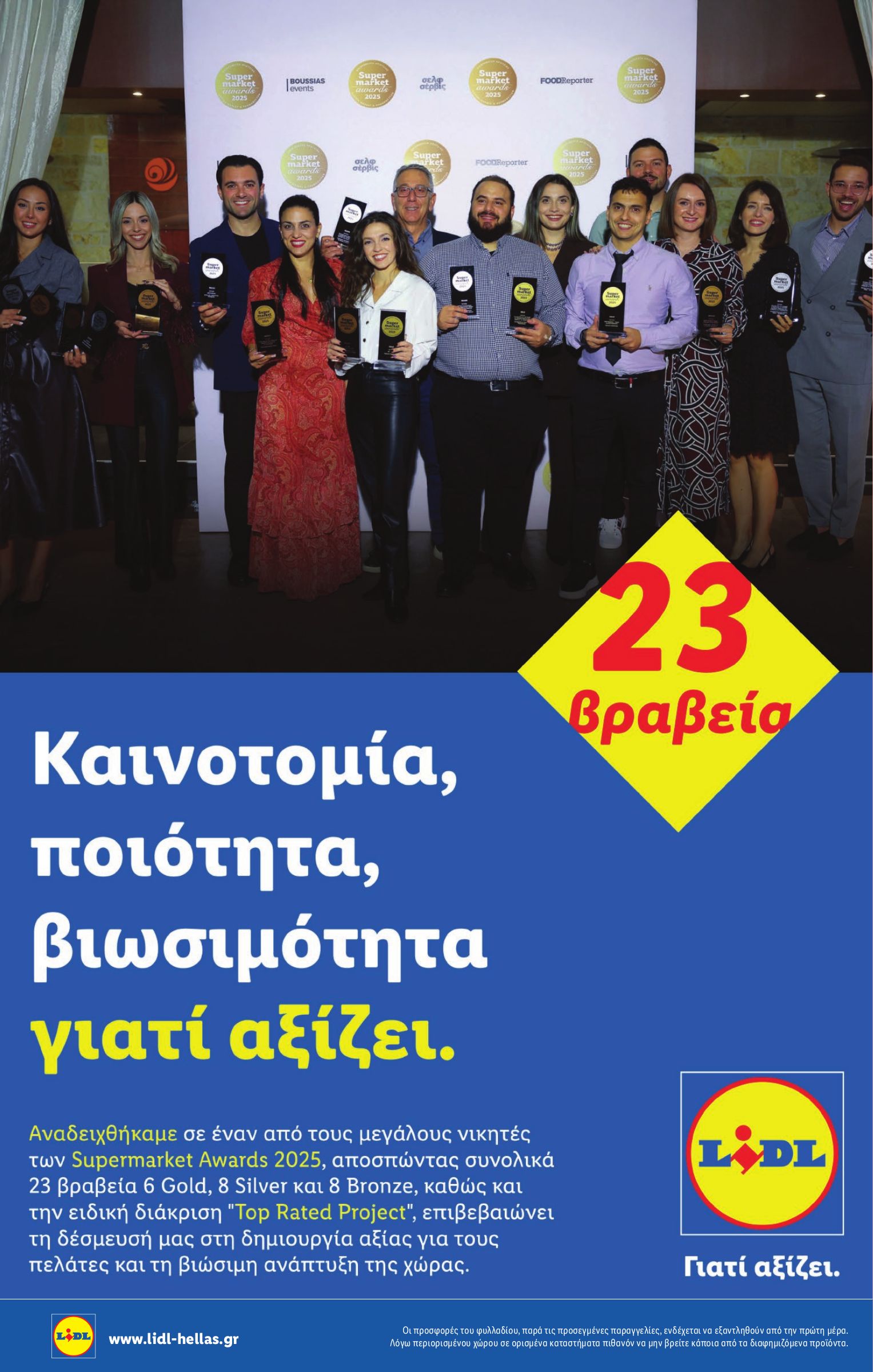 lidl - Lidl φυλλάδιο έγκυρο από 04/12 - 10/12 - page: 26