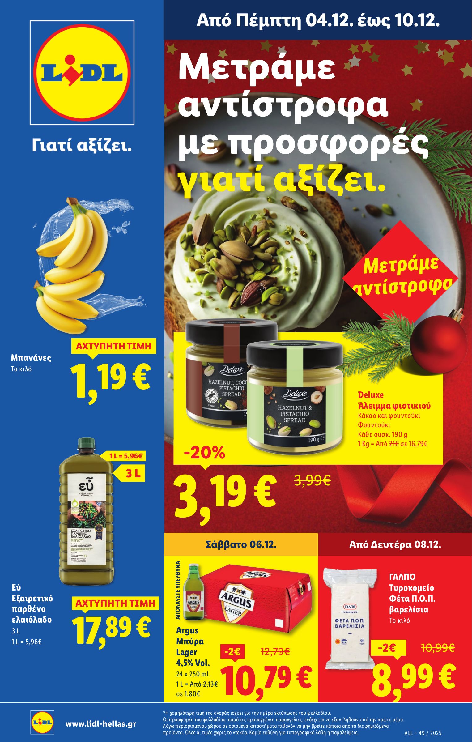 lidl - Lidl φυλλάδιο έγκυρο από 04/12 - 10/12