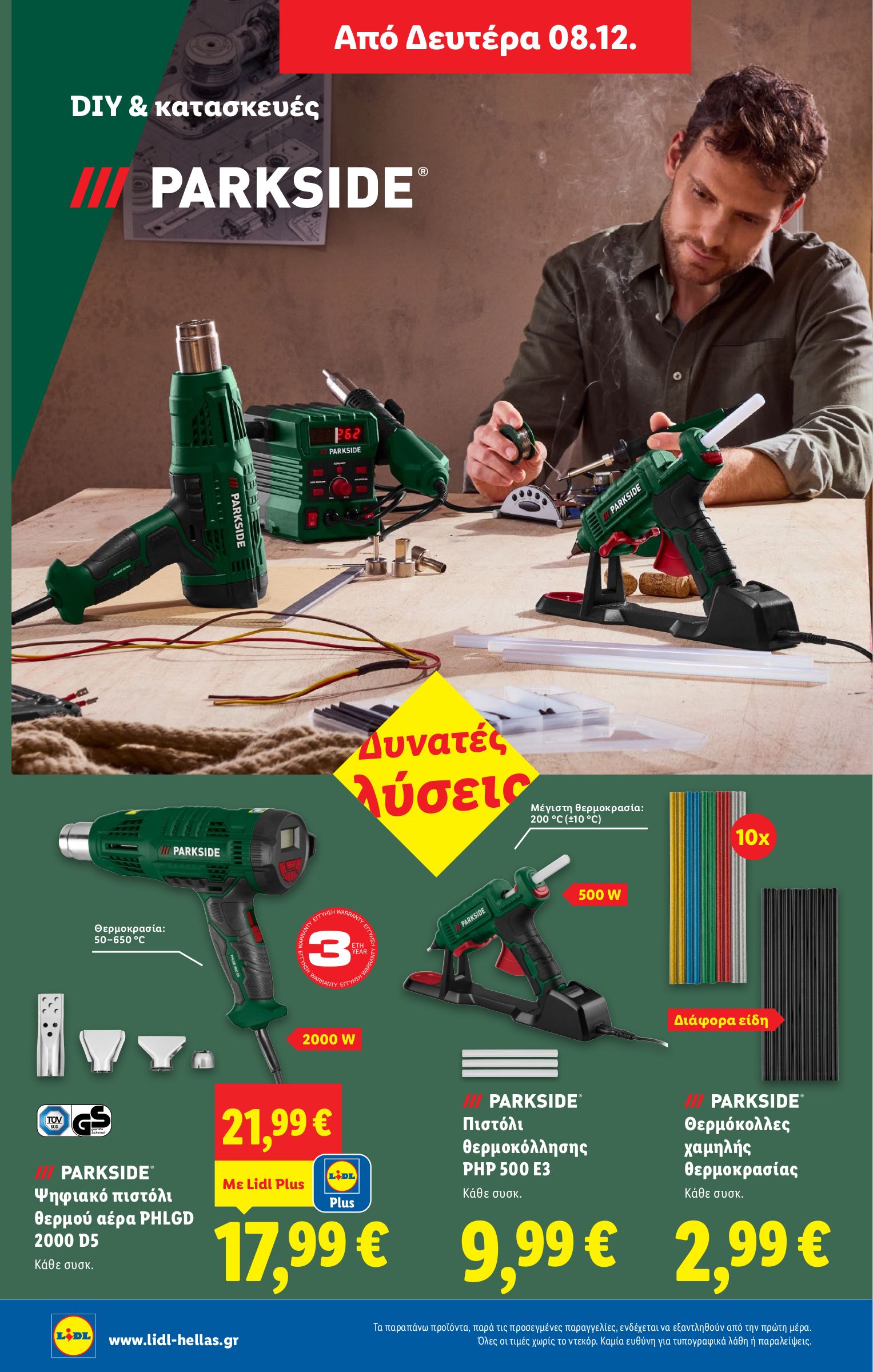 lidl - Lidl φυλλάδιο έγκυρο από 04/12 - 10/12 - page: 50