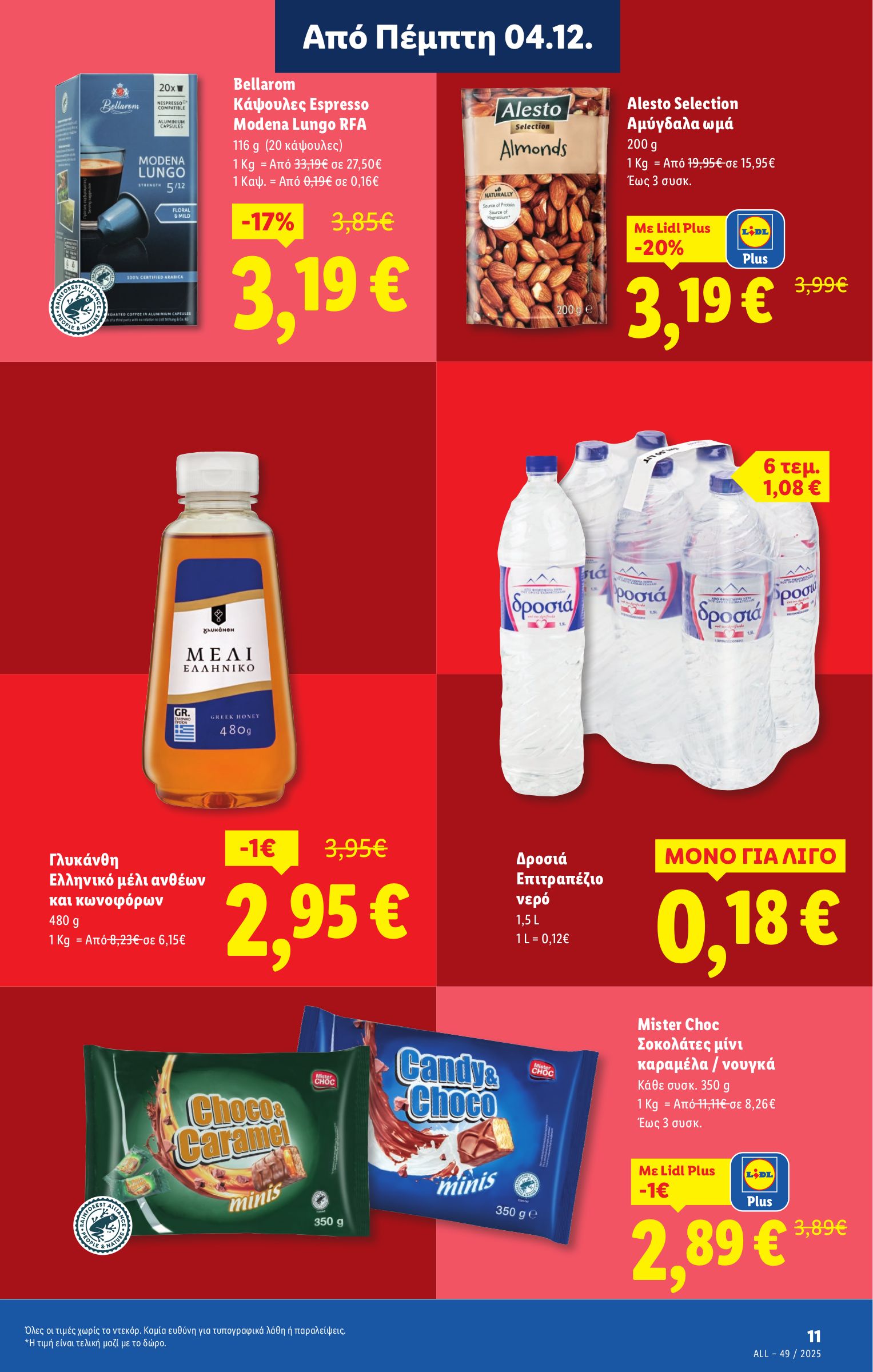 lidl - Lidl φυλλάδιο έγκυρο από 04/12 - 10/12 - page: 11