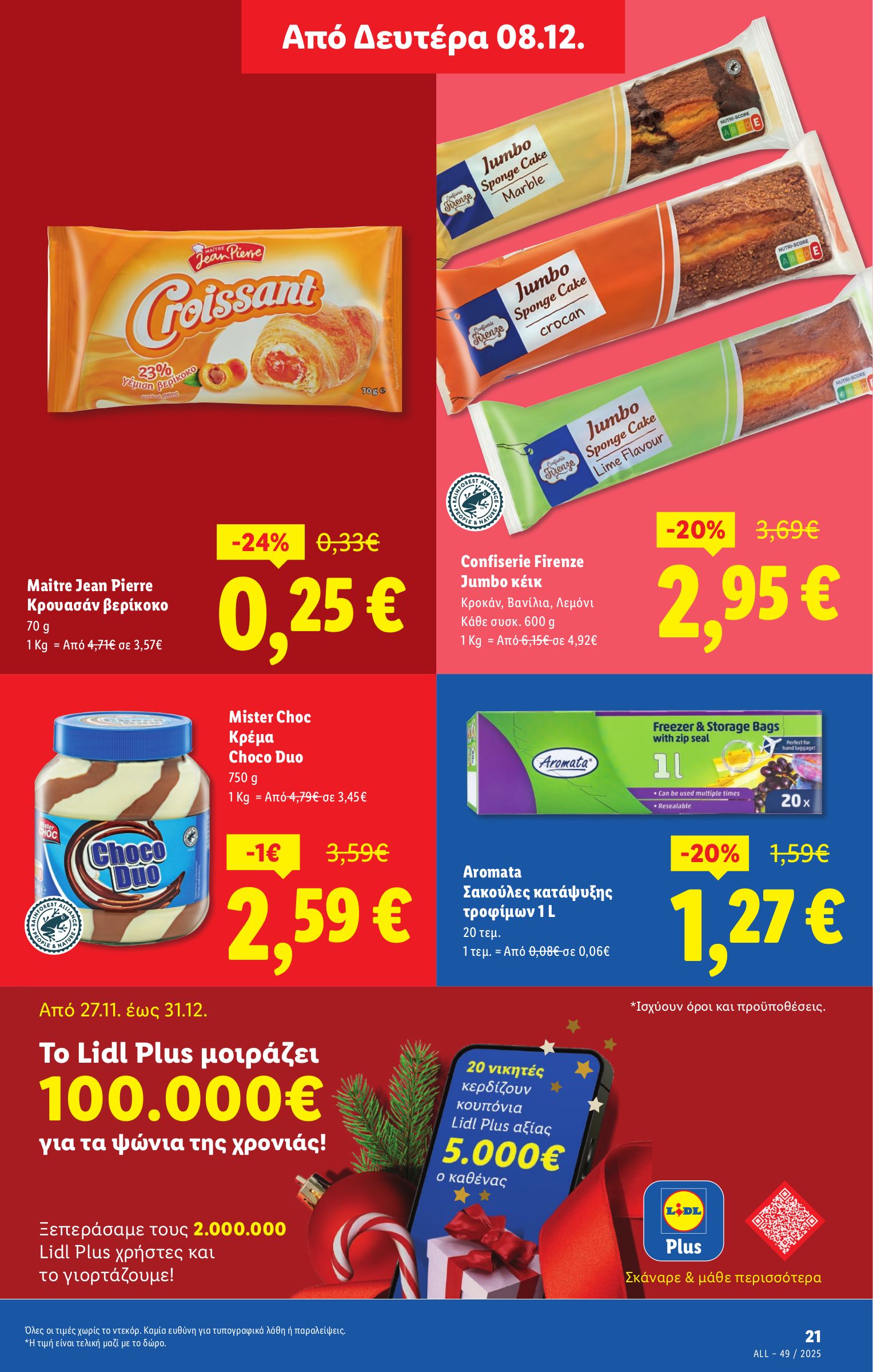 lidl - Lidl φυλλάδιο έγκυρο από 04/12 - 10/12 - page: 23
