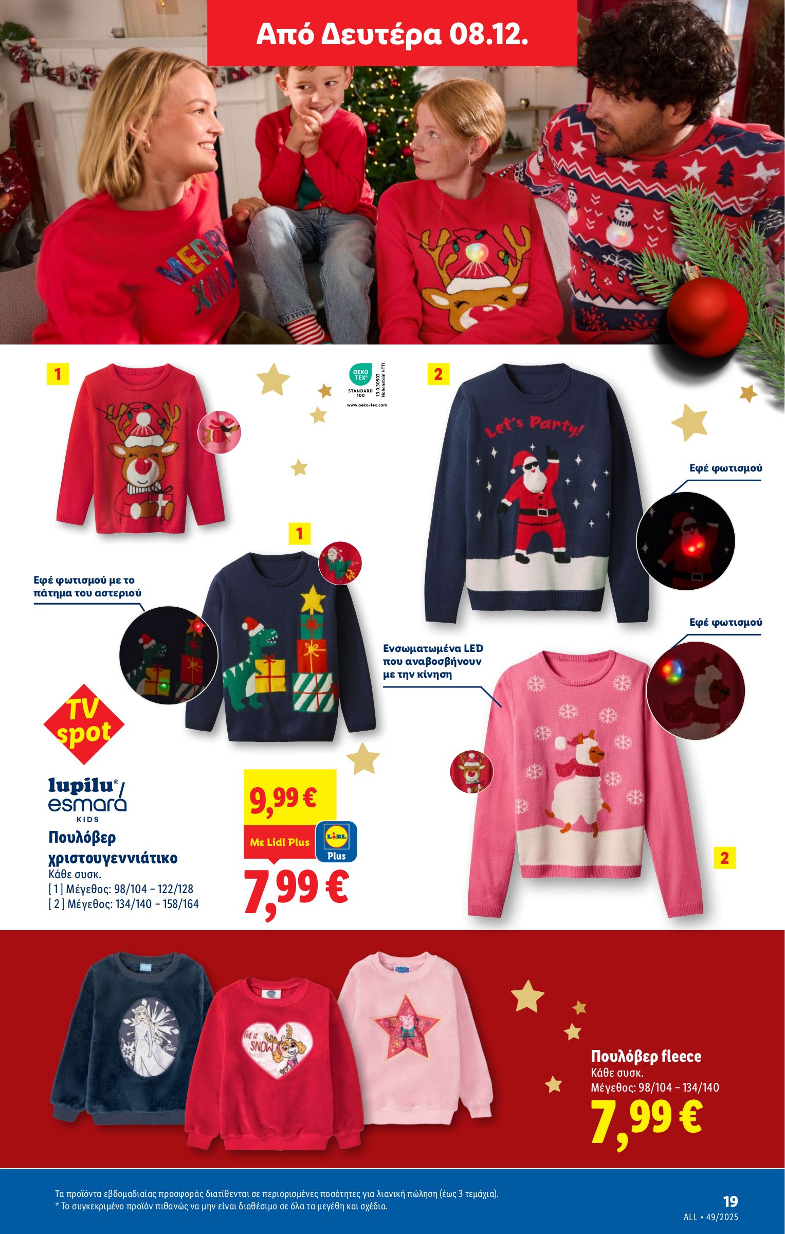 lidl - Lidl φυλλάδιο έγκυρο από 04/12 - 10/12 - page: 49