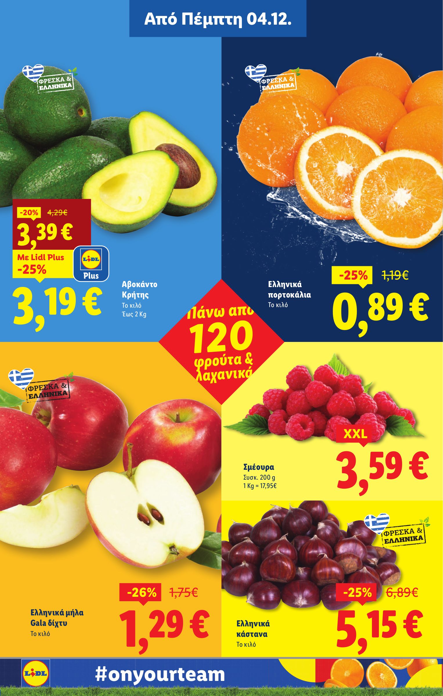 lidl - Lidl φυλλάδιο έγκυρο από 04/12 - 10/12 - page: 2