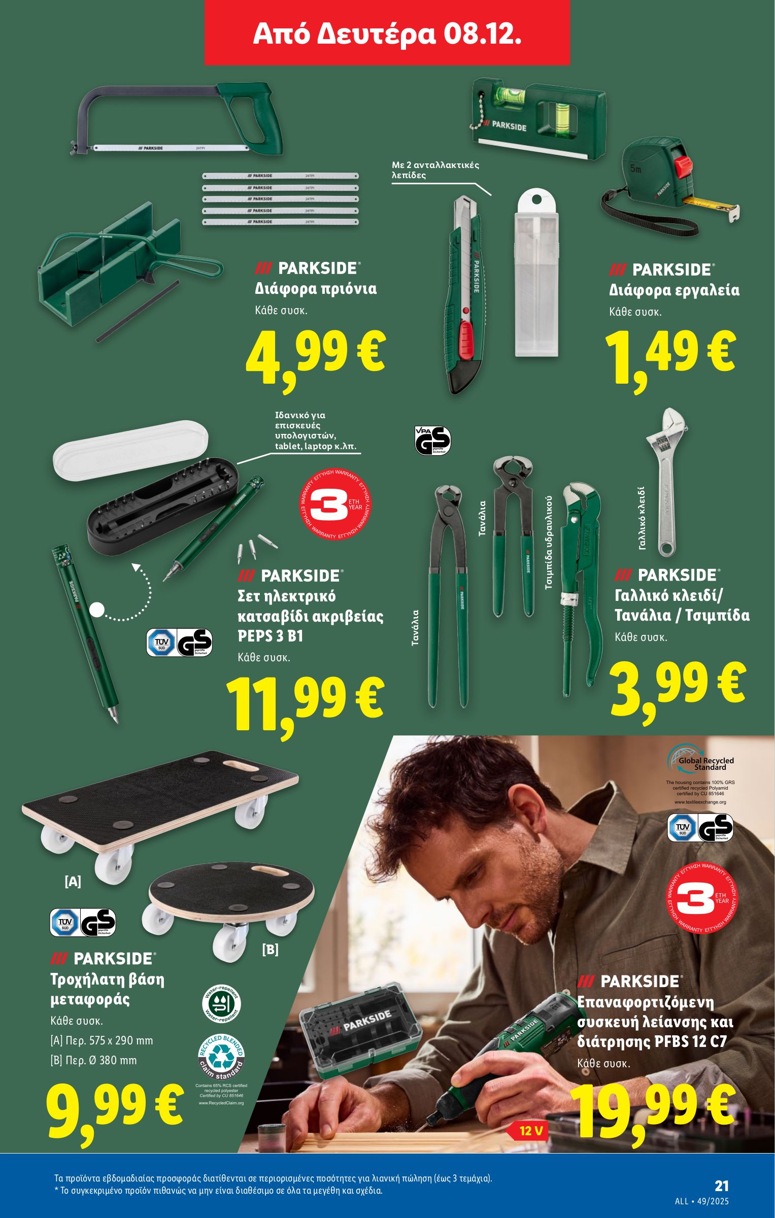 lidl - Lidl φυλλάδιο έγκυρο από 04/12 - 10/12 - page: 51